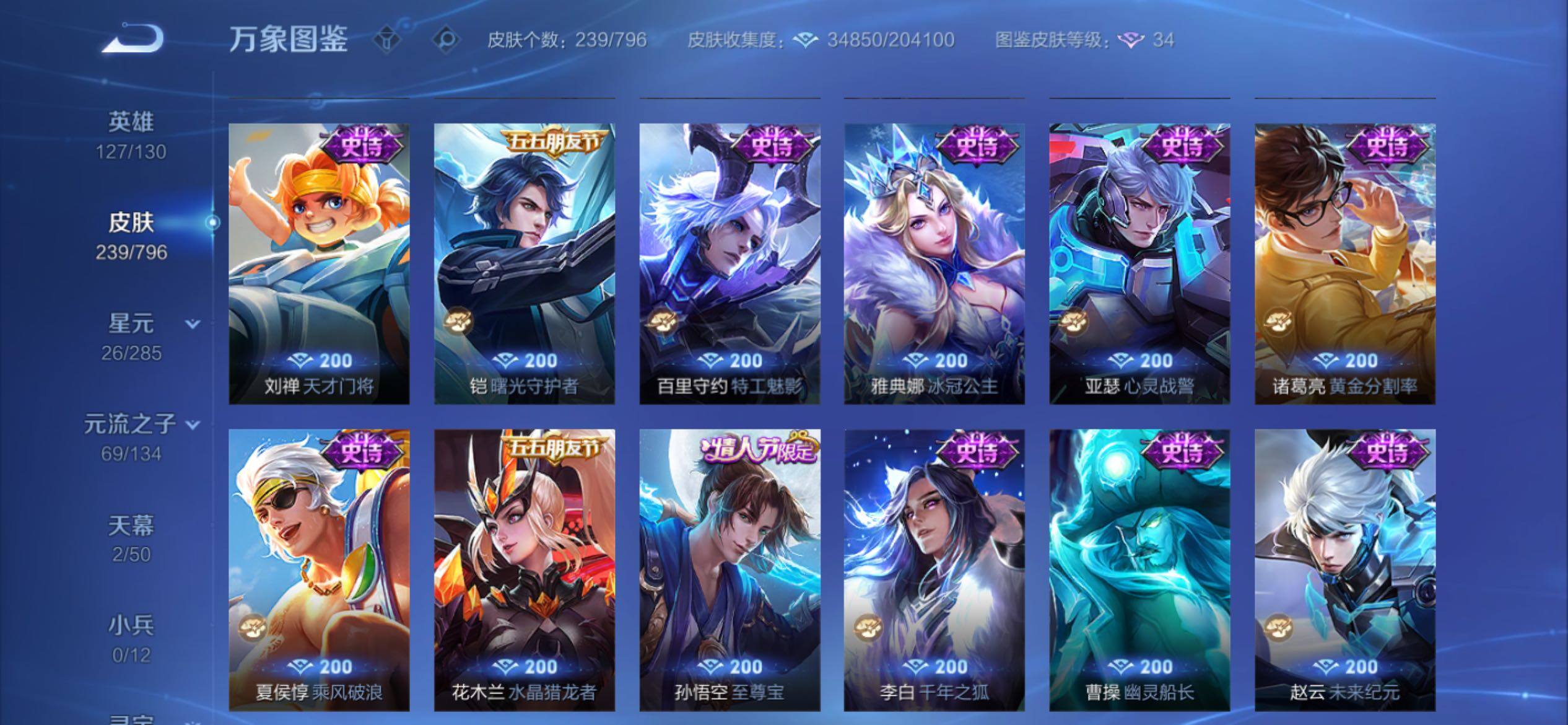 WZCMY4361454王者荣耀账号详情图13