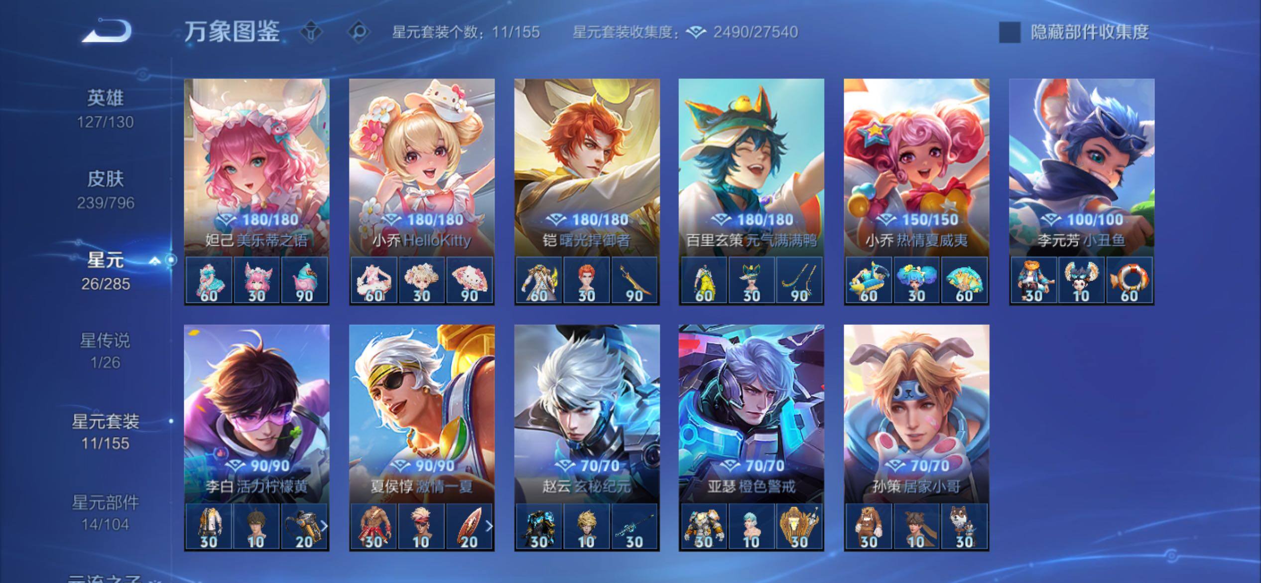 WZCMY4361454王者荣耀账号详情图15