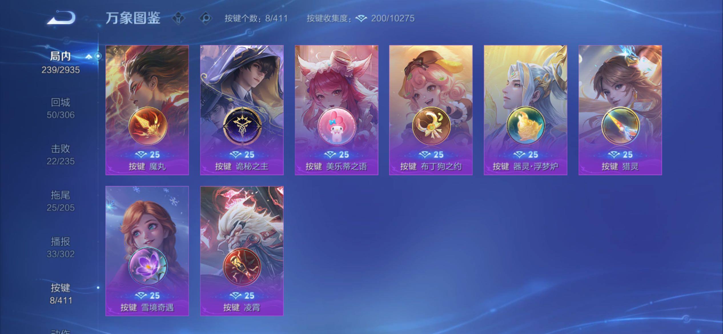 WZCMY4361454王者荣耀账号详情图21