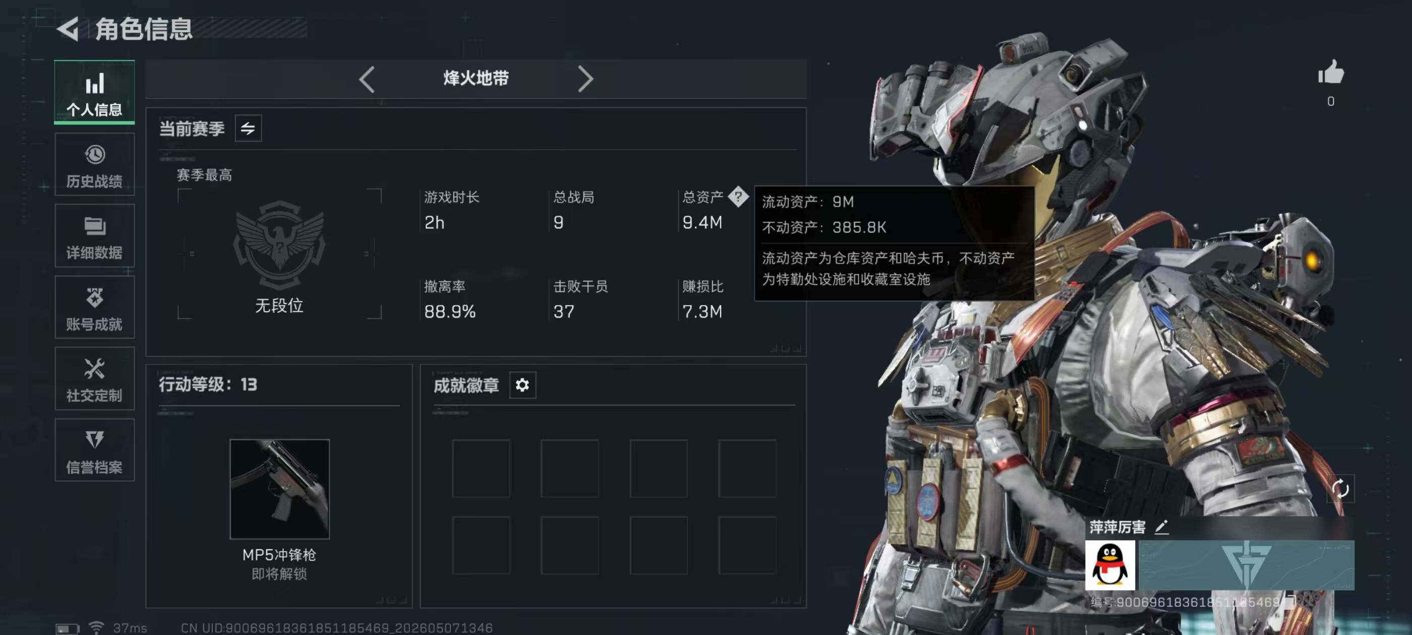 SJZEY4119337三角洲行动账号详情图3