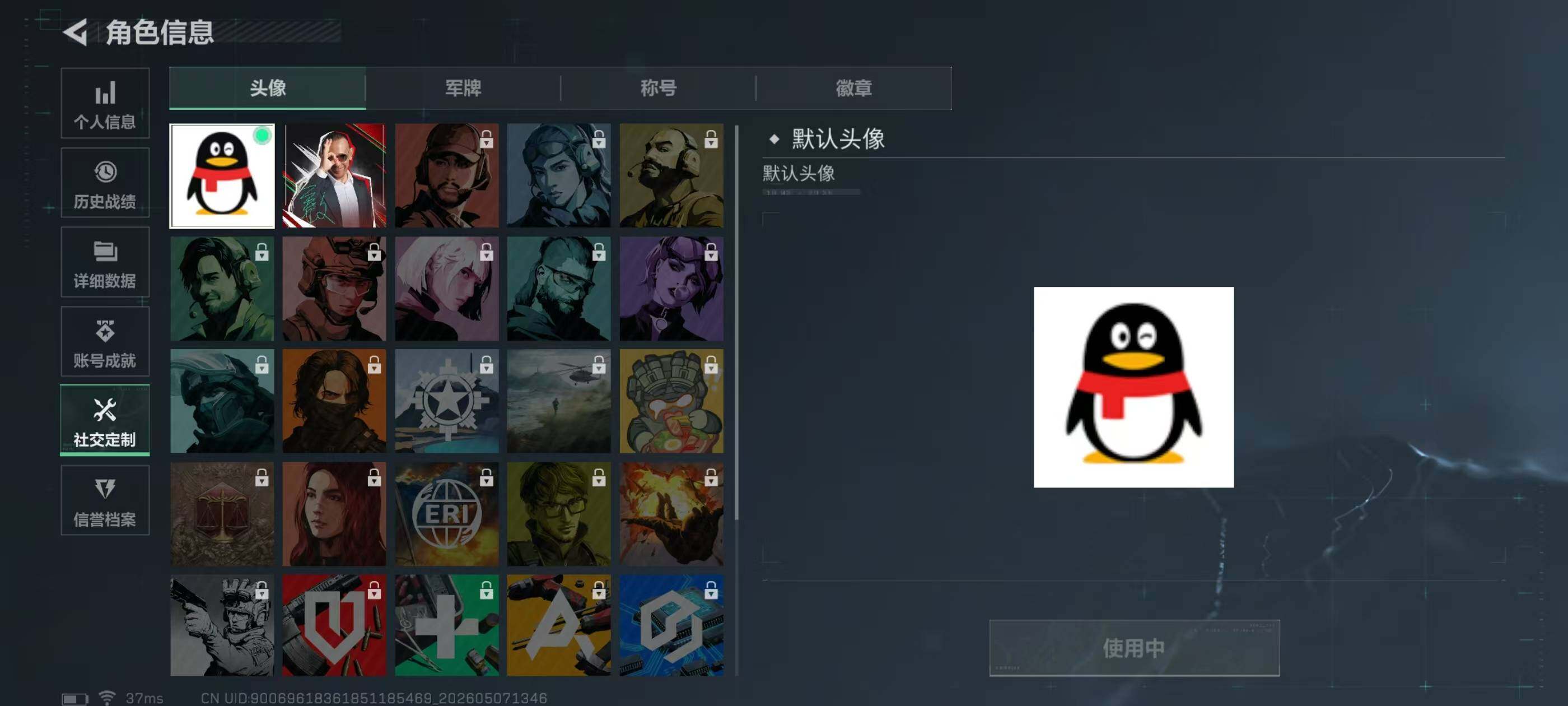 SJZEY4119337三角洲行动账号详情图4
