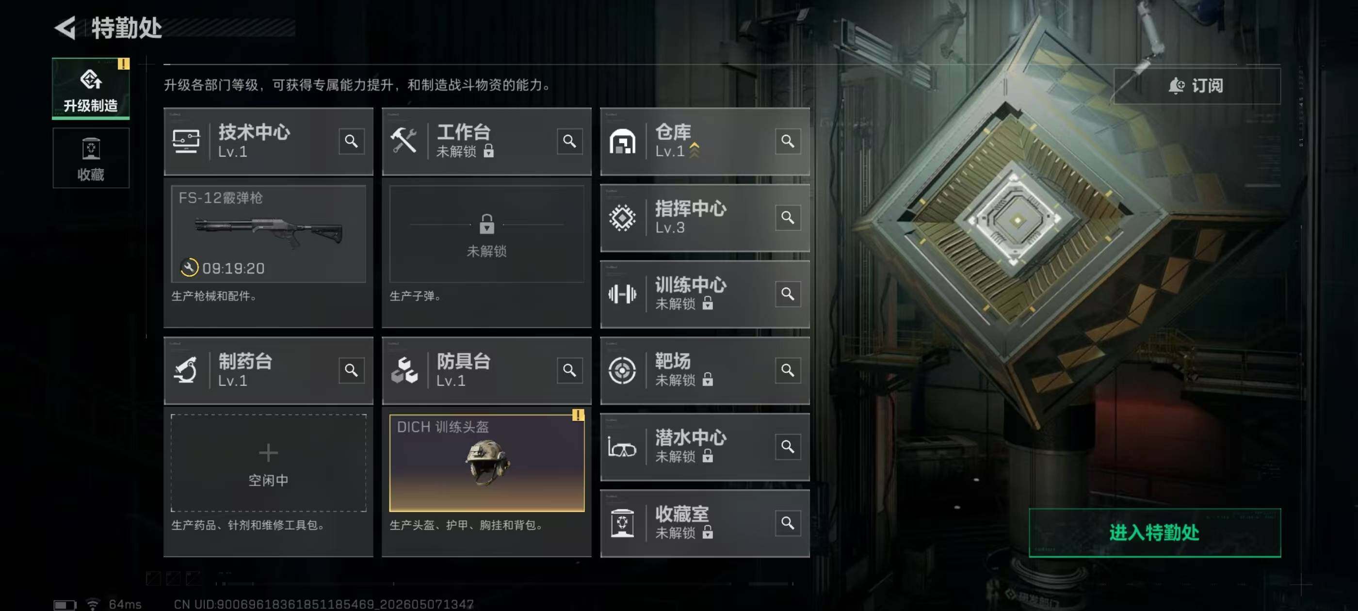 SJZEY4119337三角洲行动账号详情图8