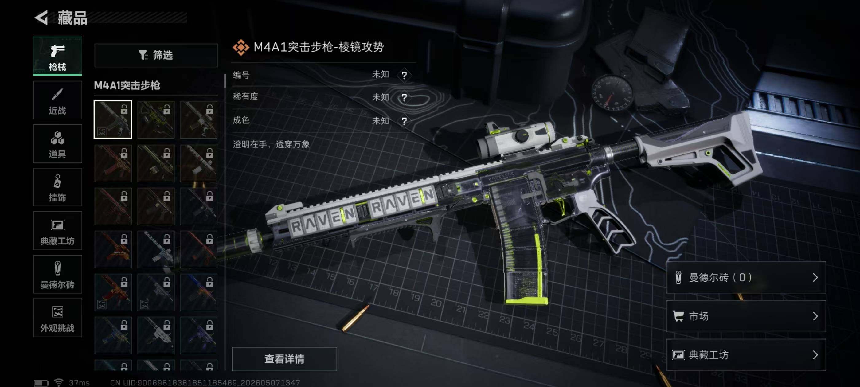 SJZEY4119337三角洲行动账号详情图9