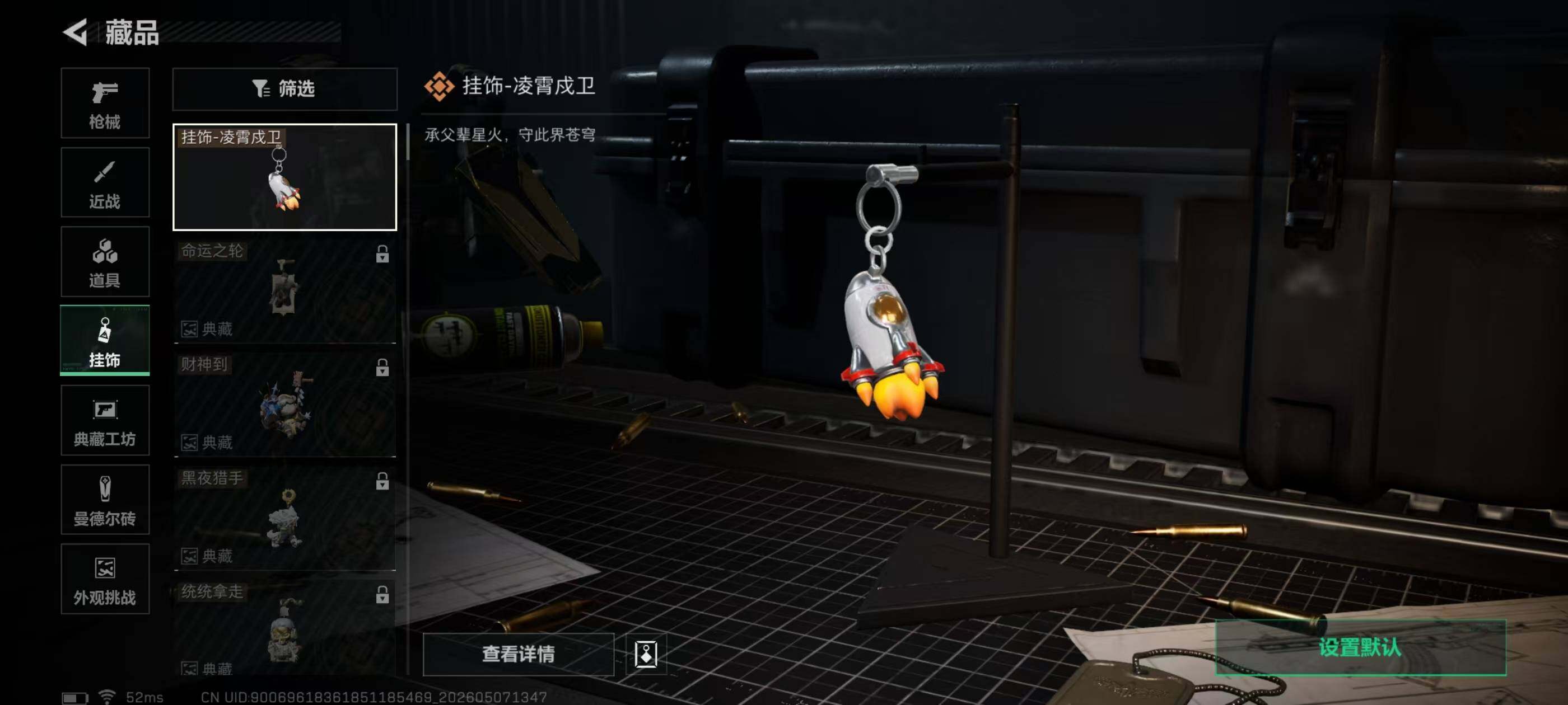 SJZEY4119337三角洲行动账号详情图11