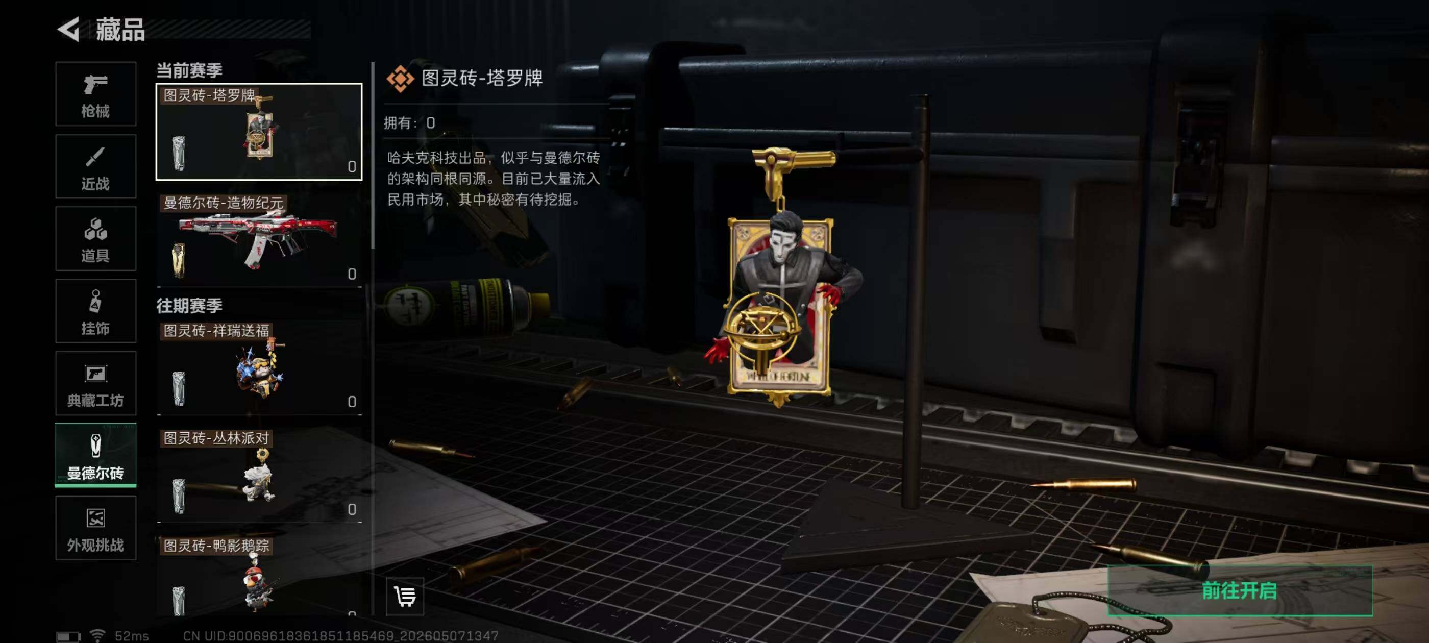 SJZEY4119337三角洲行动账号详情图12