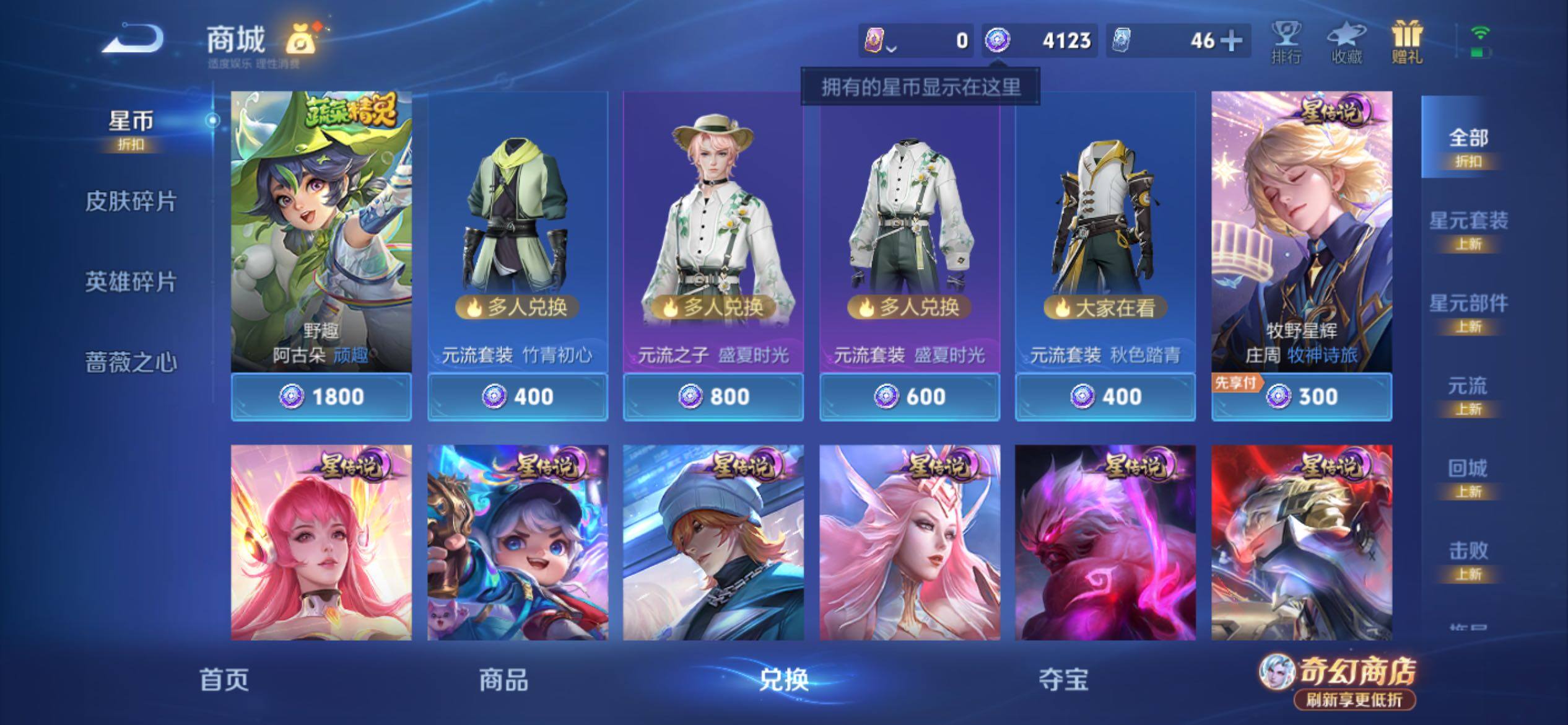 WZCMY4361454王者荣耀账号详情图22