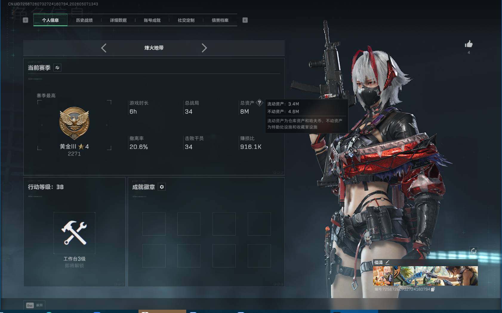 SJZEY4118795三角洲行动账号详情图4
