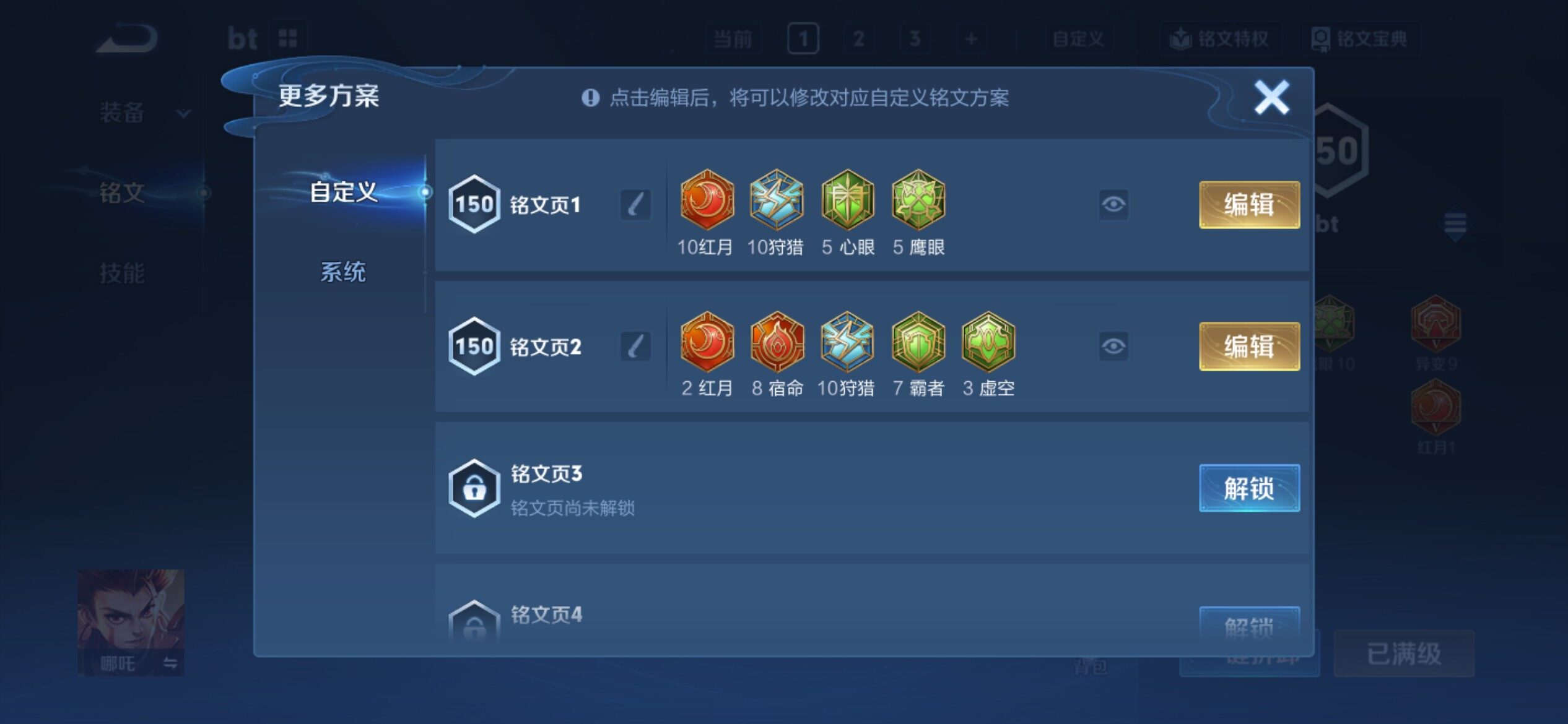 WZCMY4361454王者荣耀账号详情图24