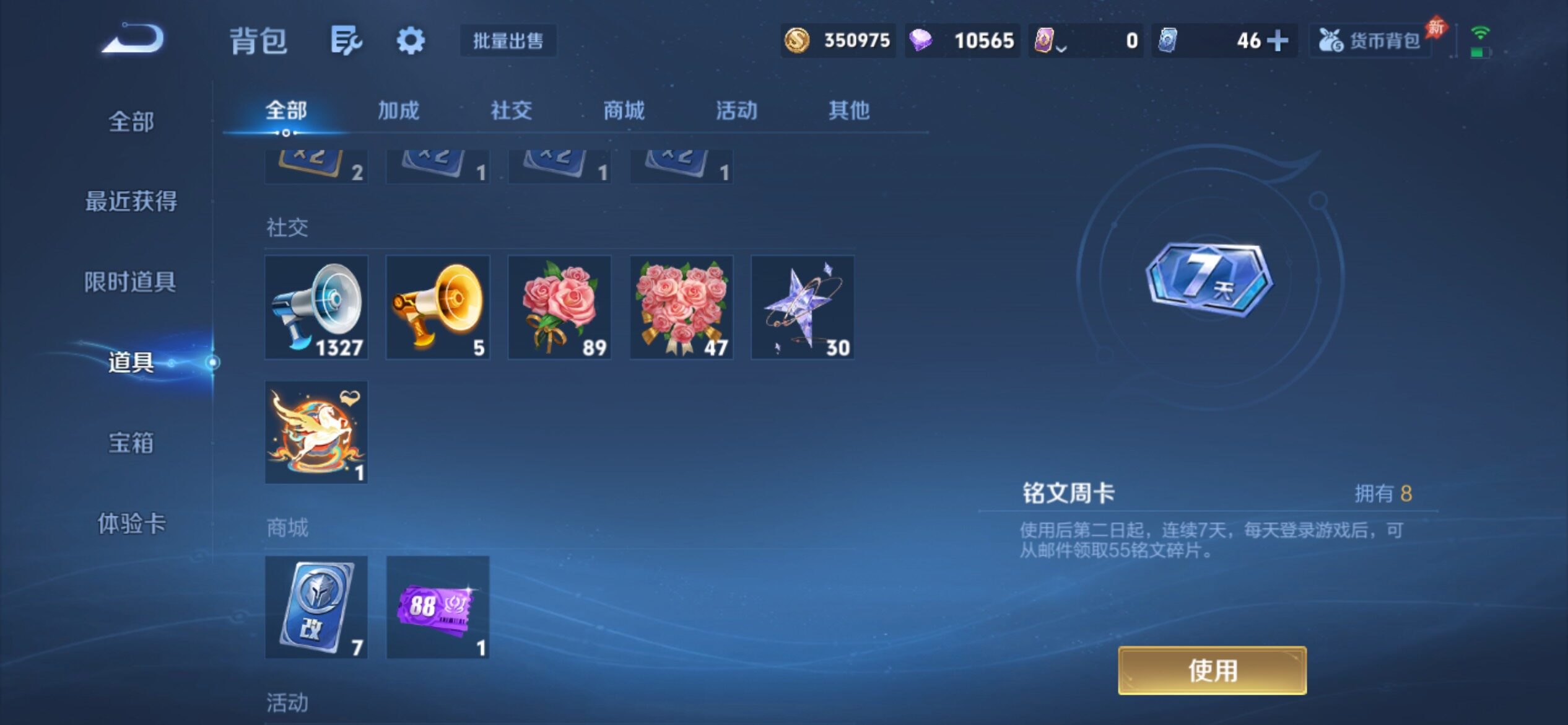 WZCMY4361454王者荣耀账号详情图25
