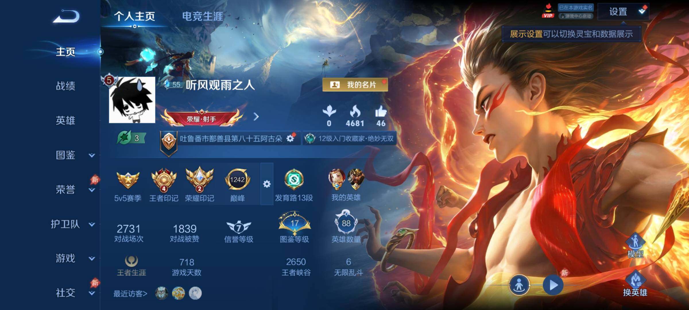 WZCMY4361569王者荣耀账号详情图2