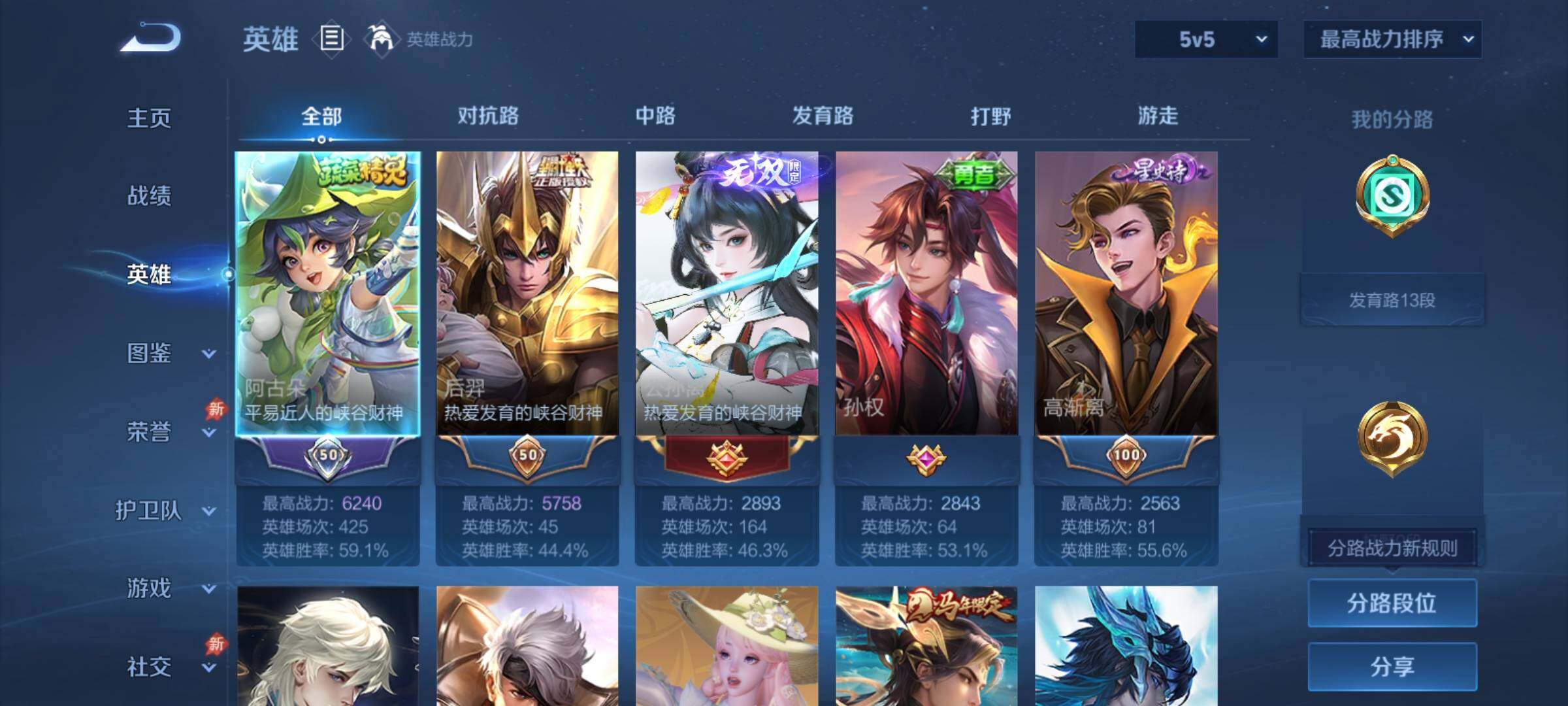 WZCMY4361569王者荣耀账号详情图3