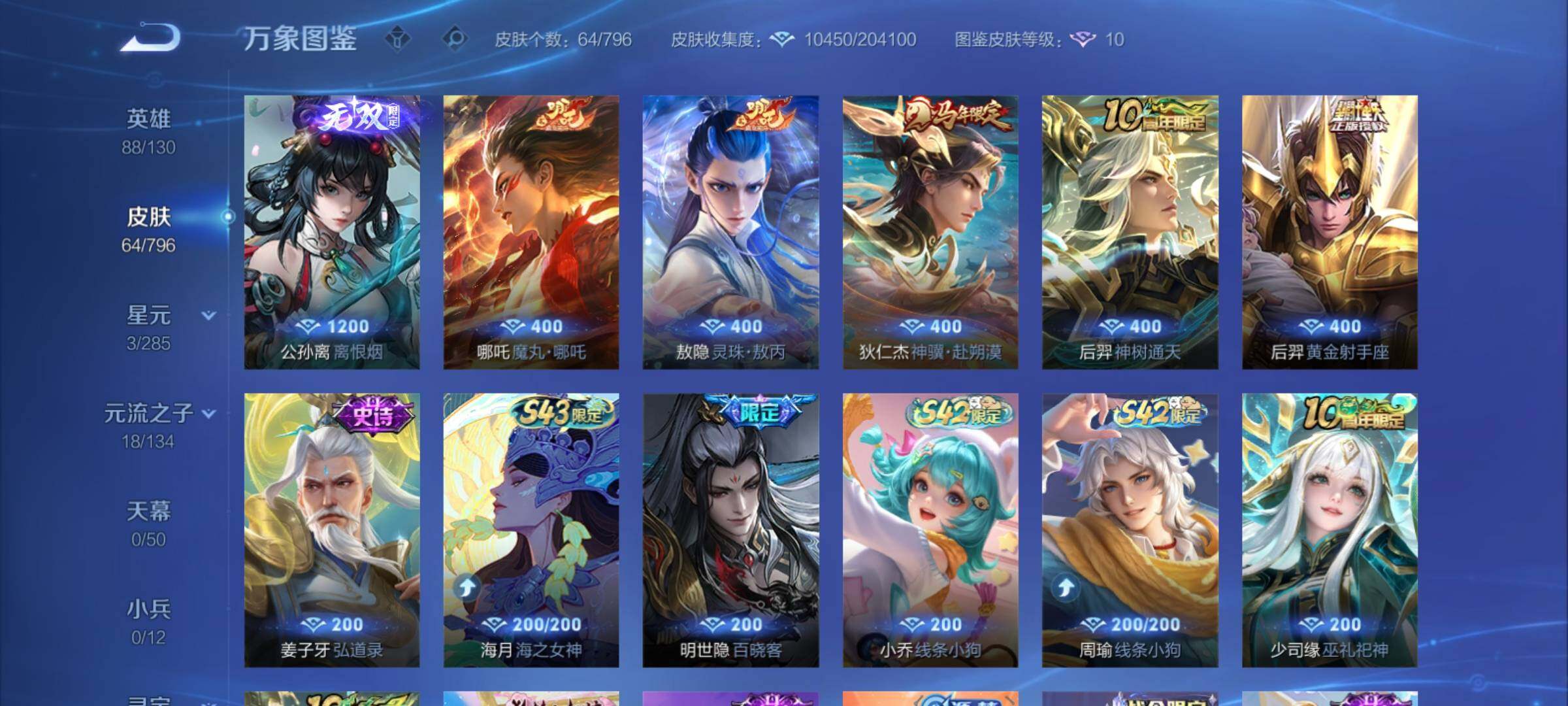 WZCMY4361569王者荣耀账号详情图6