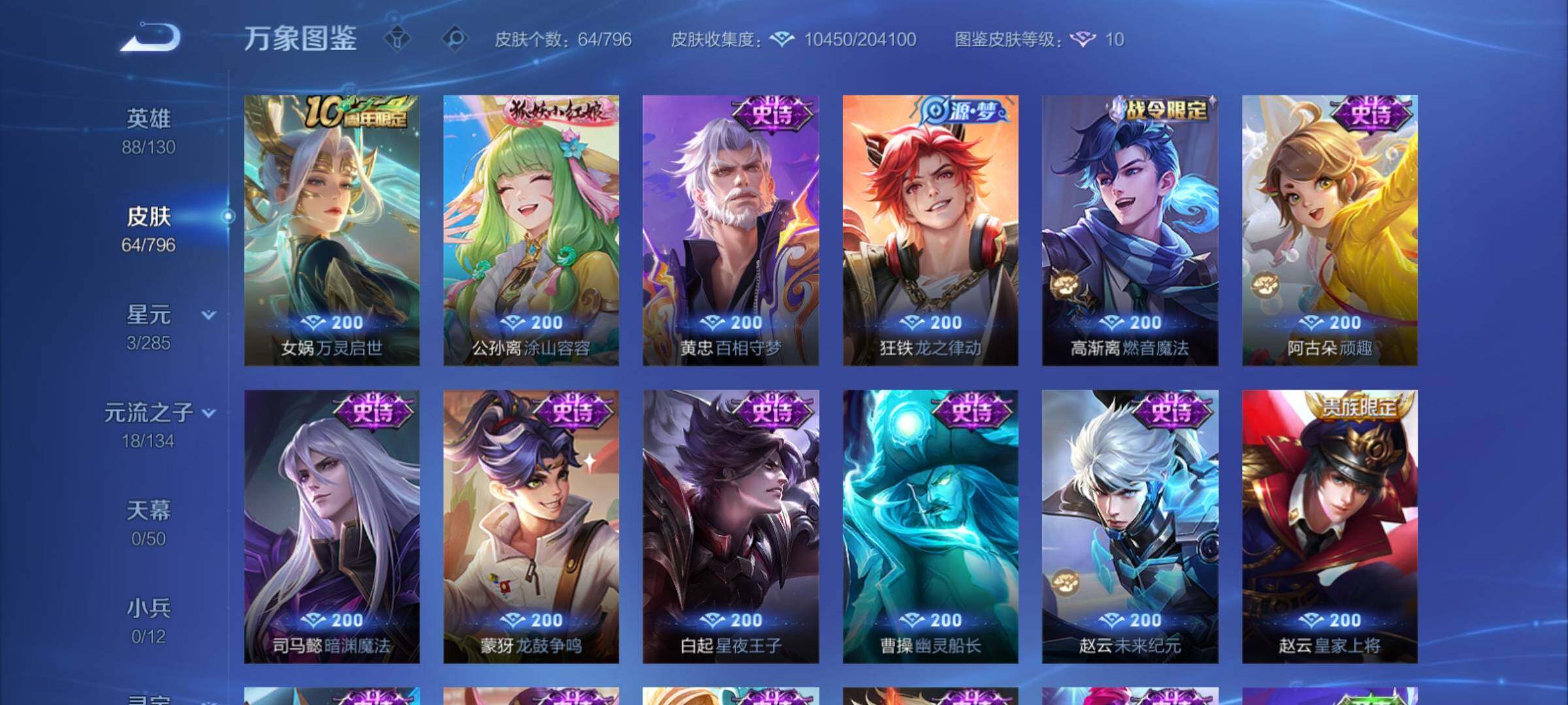 WZCMY4361569王者荣耀账号详情图7
