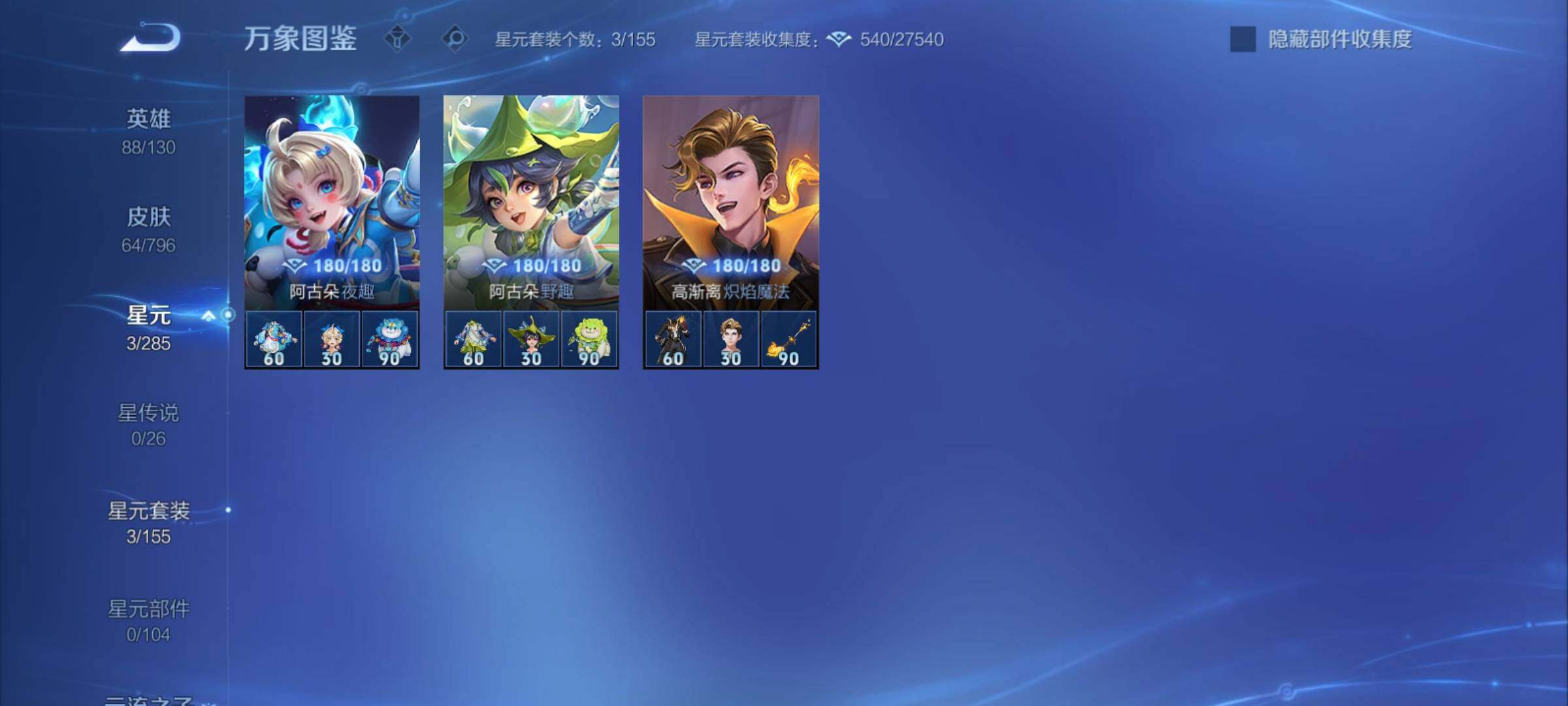 WZCMY4361569王者荣耀账号详情图8