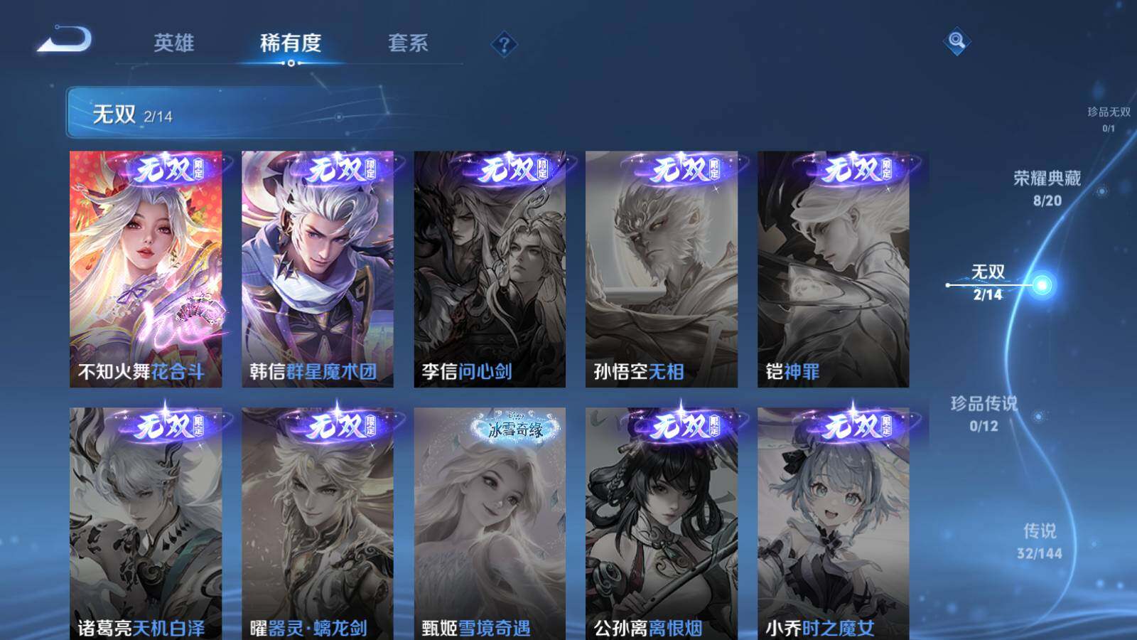 WZEY4360512王者荣耀账号详情图8