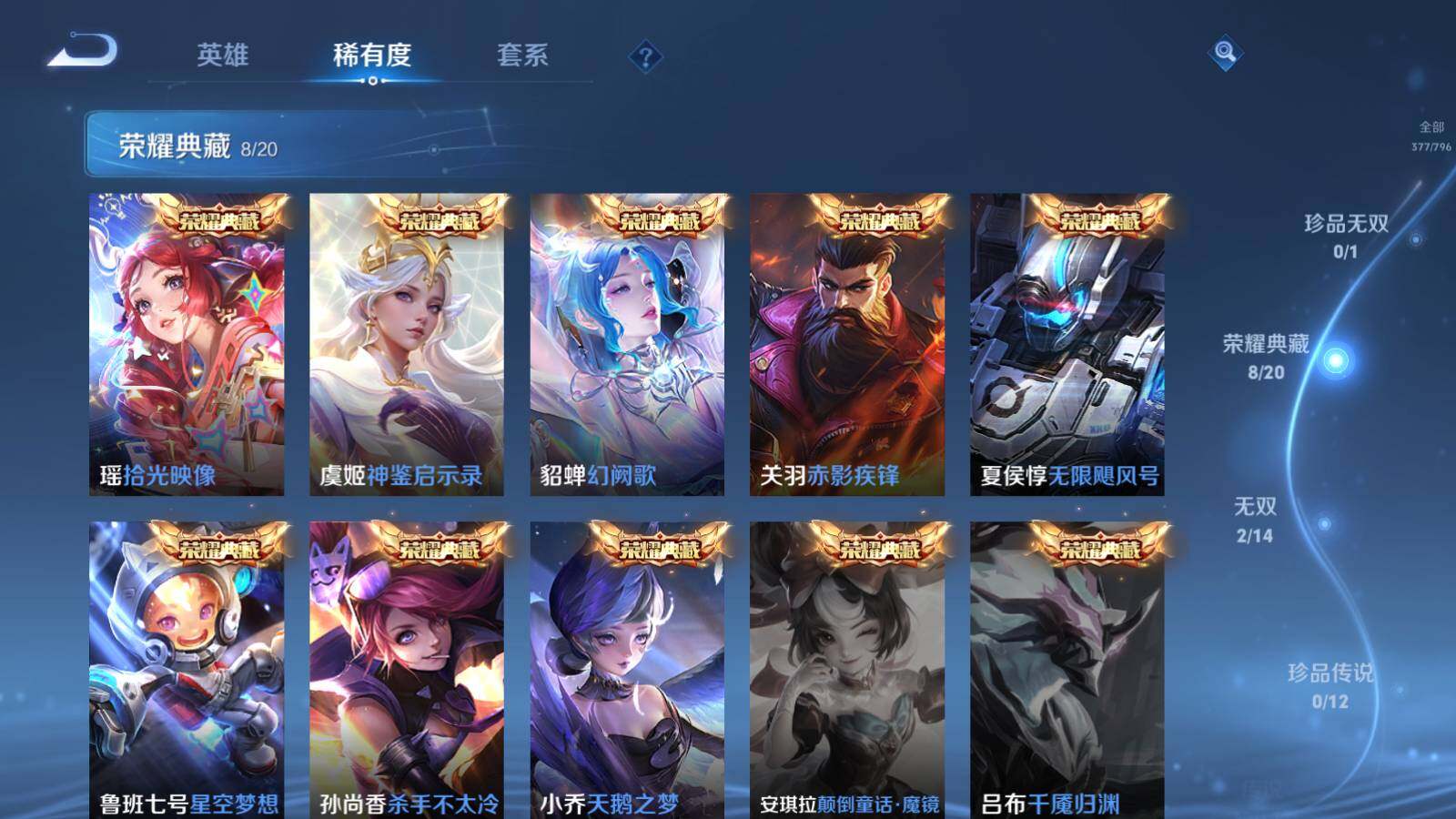 WZEY4360512王者荣耀账号详情图9