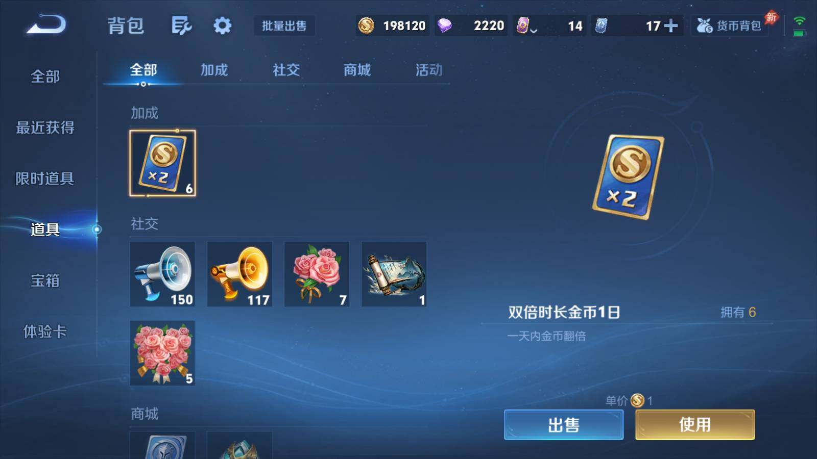 WZEY4360512王者荣耀账号详情图14
