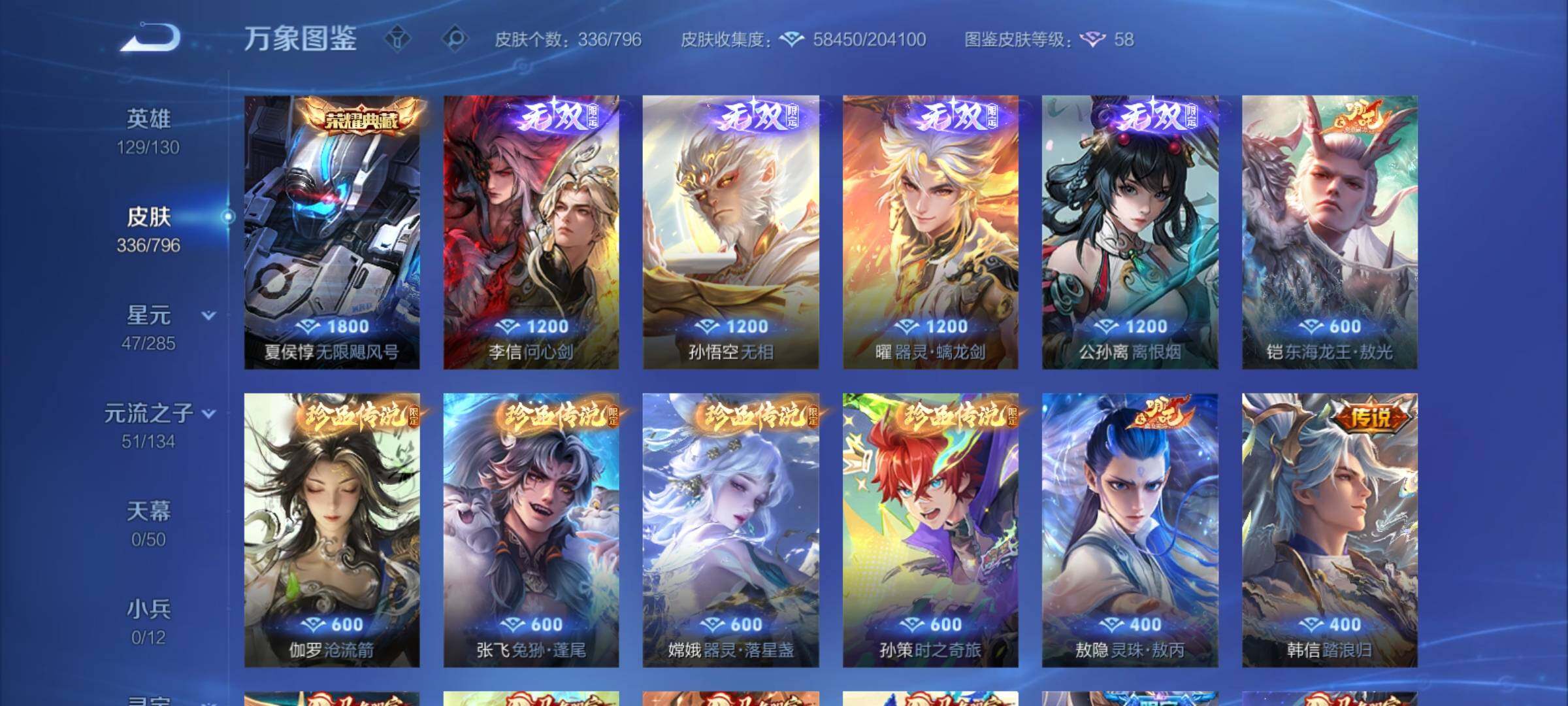 WZCMY4361431王者荣耀账号详情图8