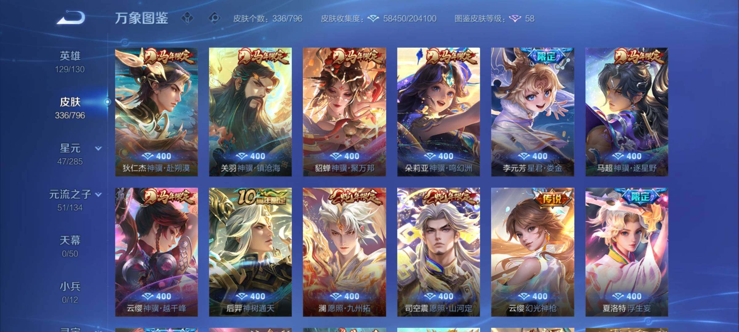 WZCMY4361431王者荣耀账号详情图9