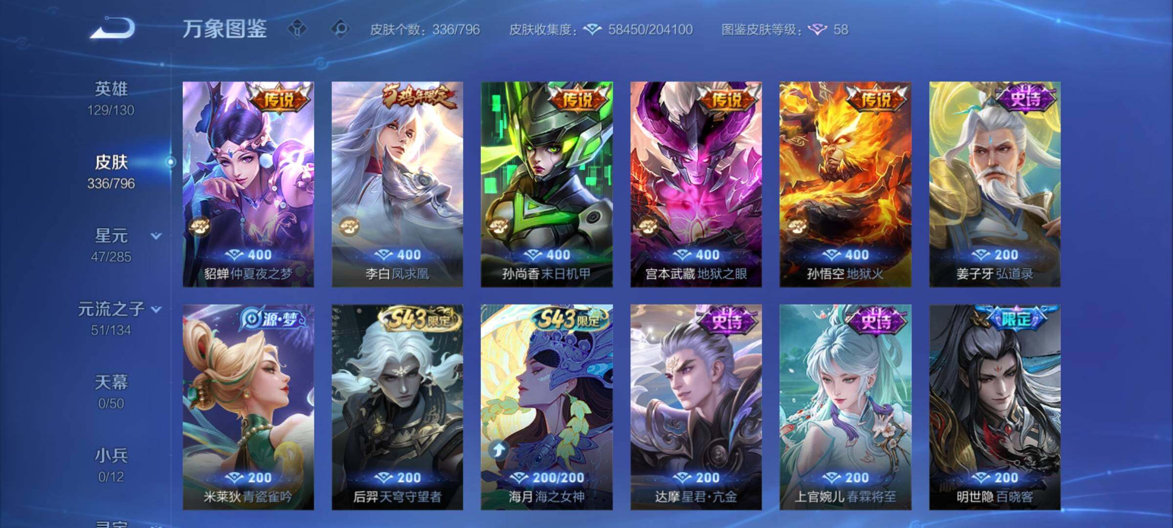 WZCMY4361431王者荣耀账号详情图11