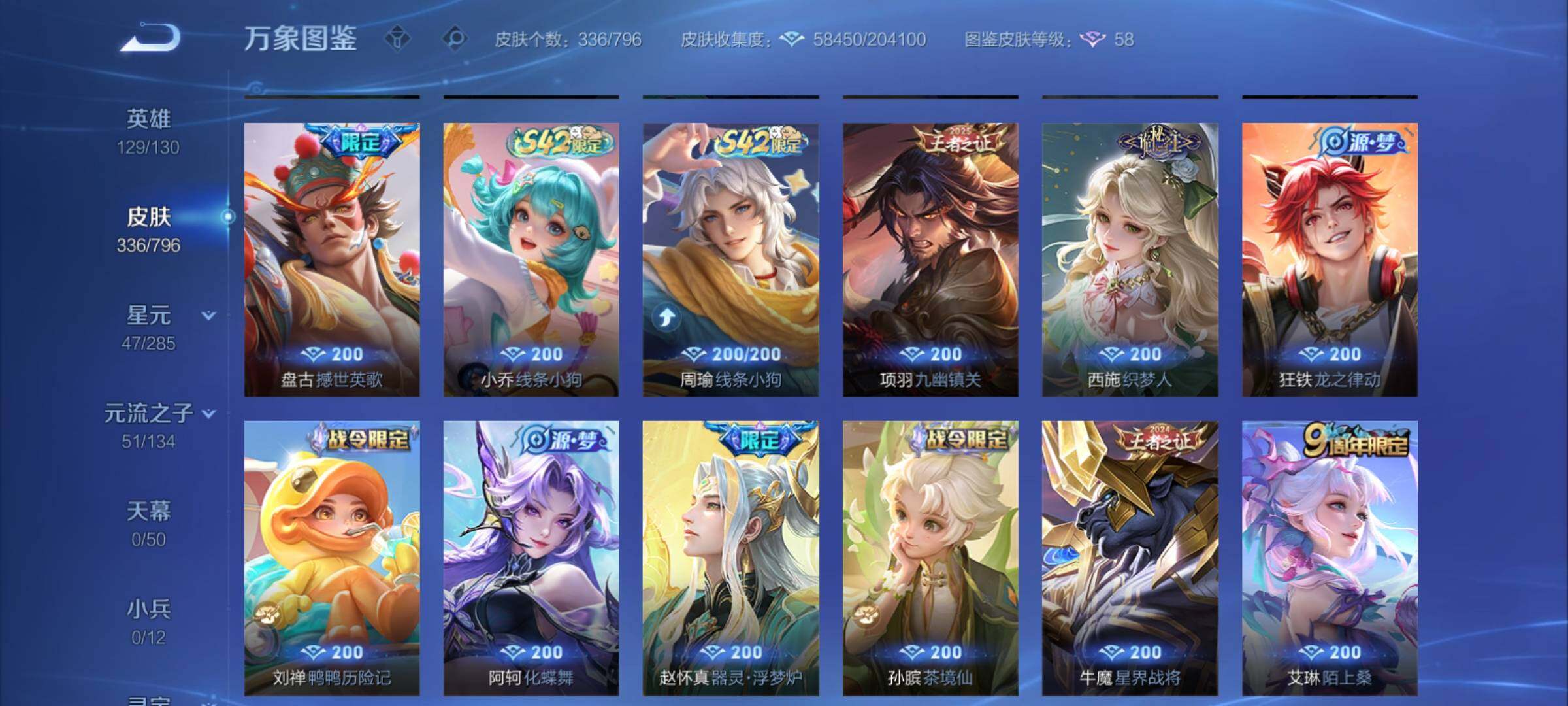 WZCMY4361431王者荣耀账号详情图12