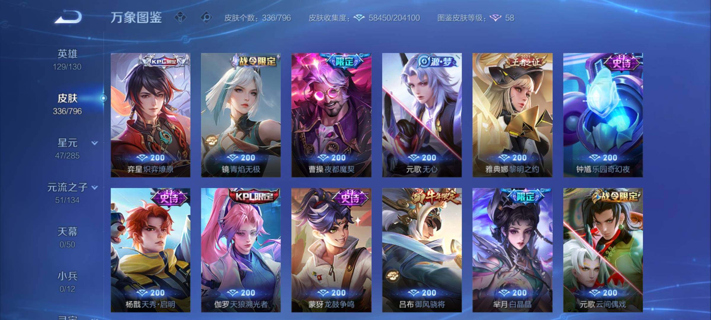 WZCMY4361431王者荣耀账号详情图13
