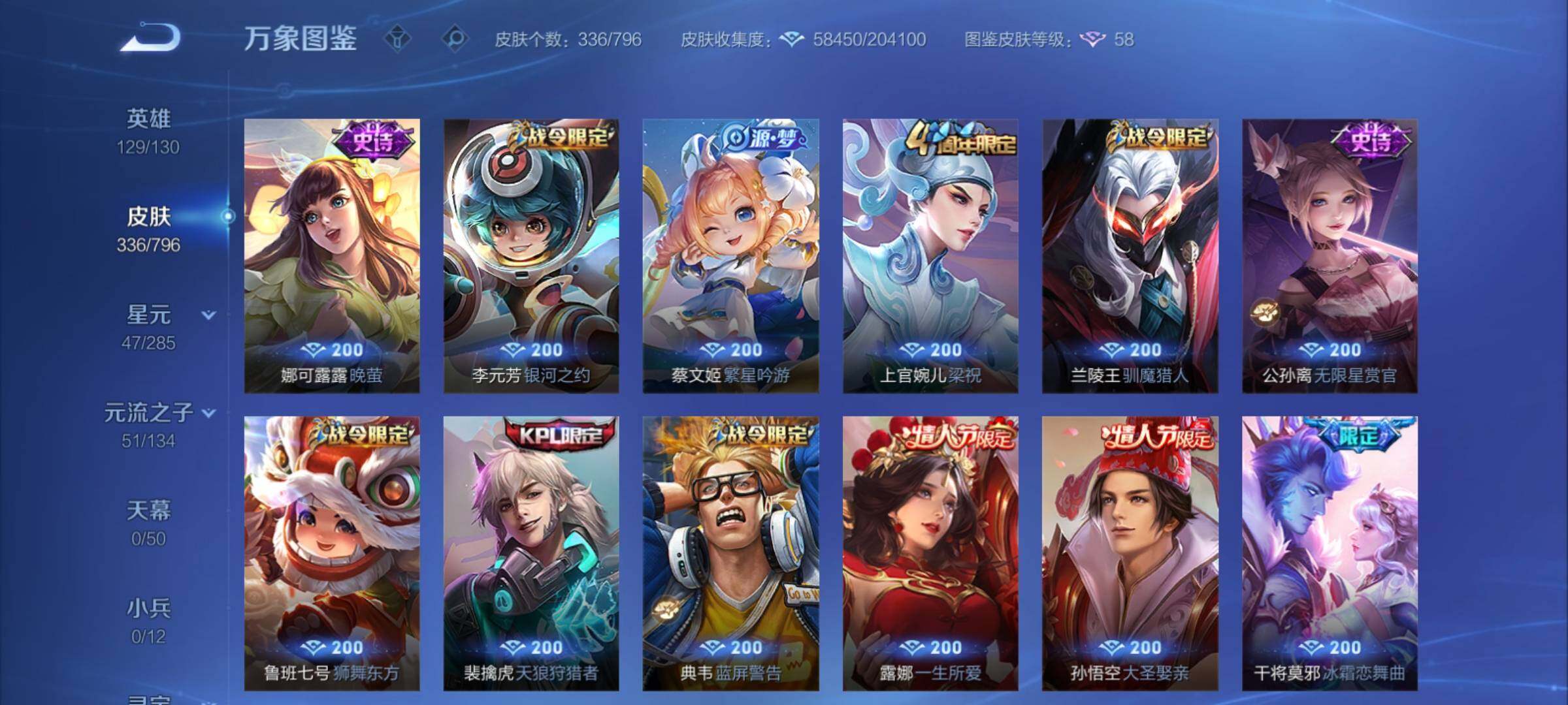 WZCMY4361431王者荣耀账号详情图15
