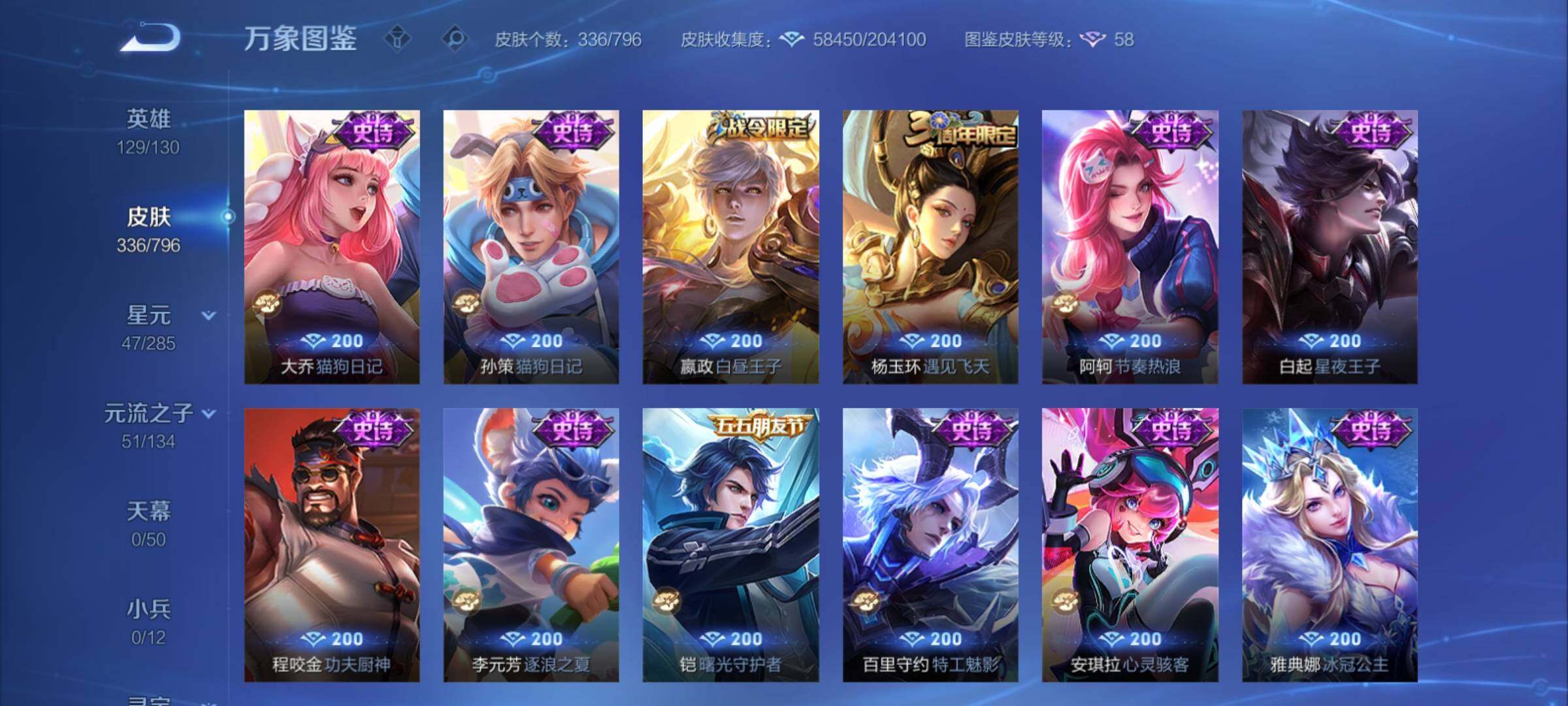 WZCMY4361431王者荣耀账号详情图16