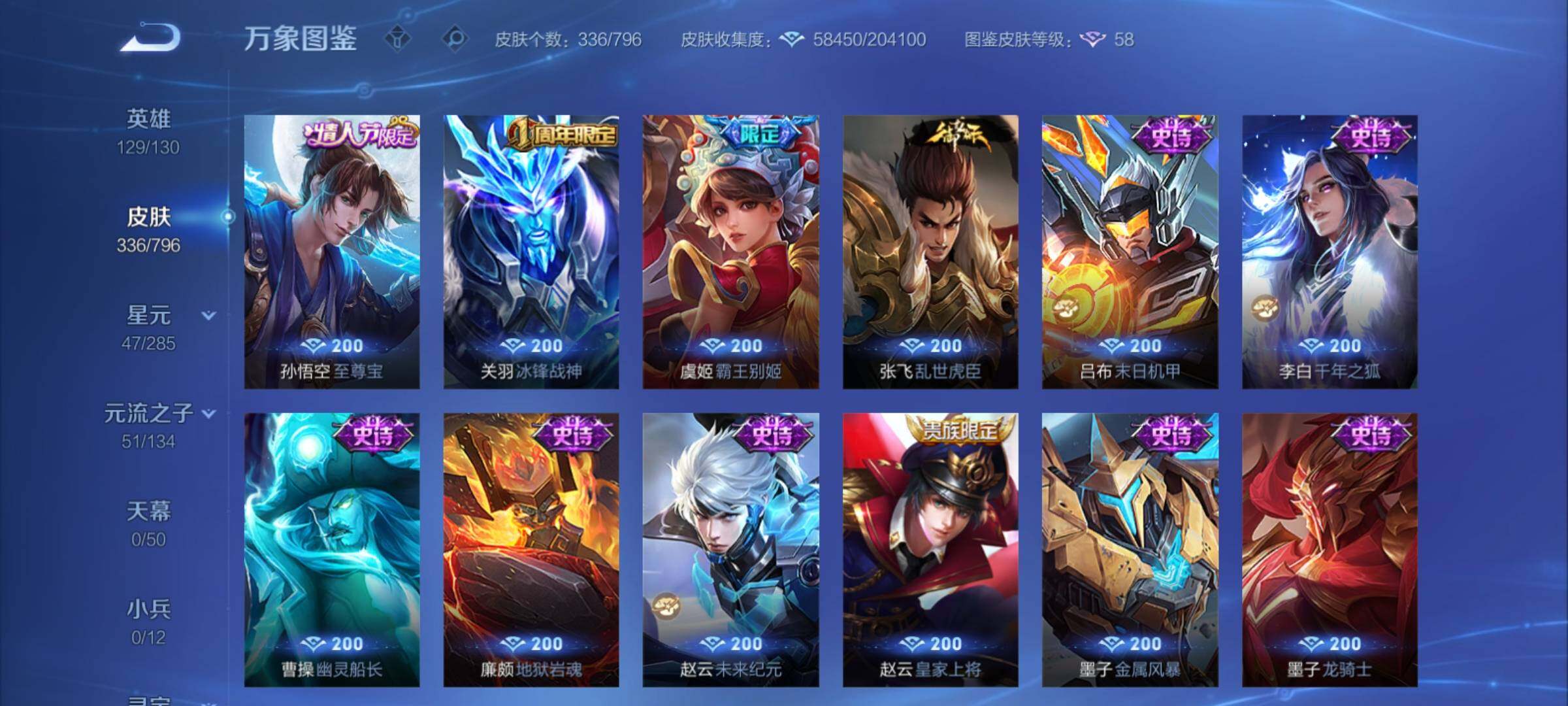 WZCMY4361431王者荣耀账号详情图17