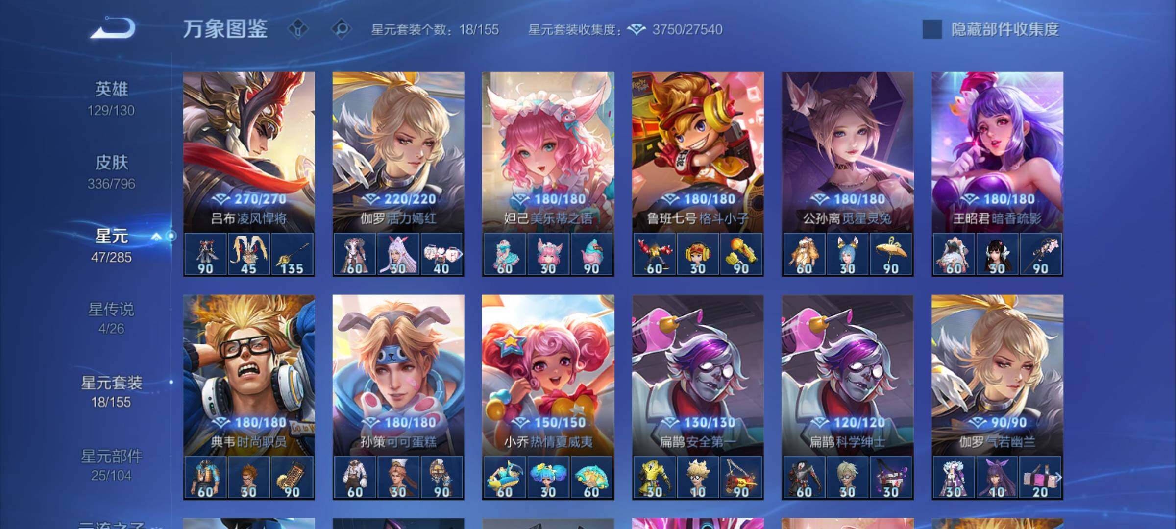 WZCMY4361431王者荣耀账号详情图20