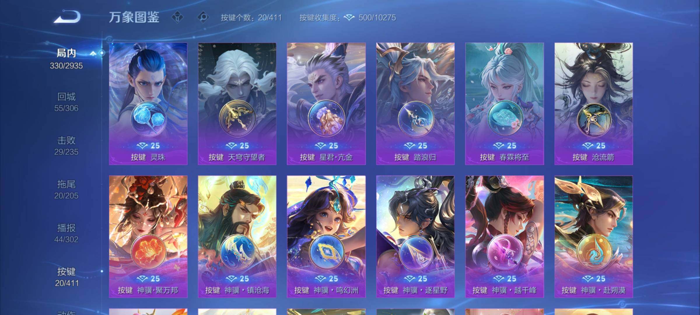 WZCMY4361431王者荣耀账号详情图19