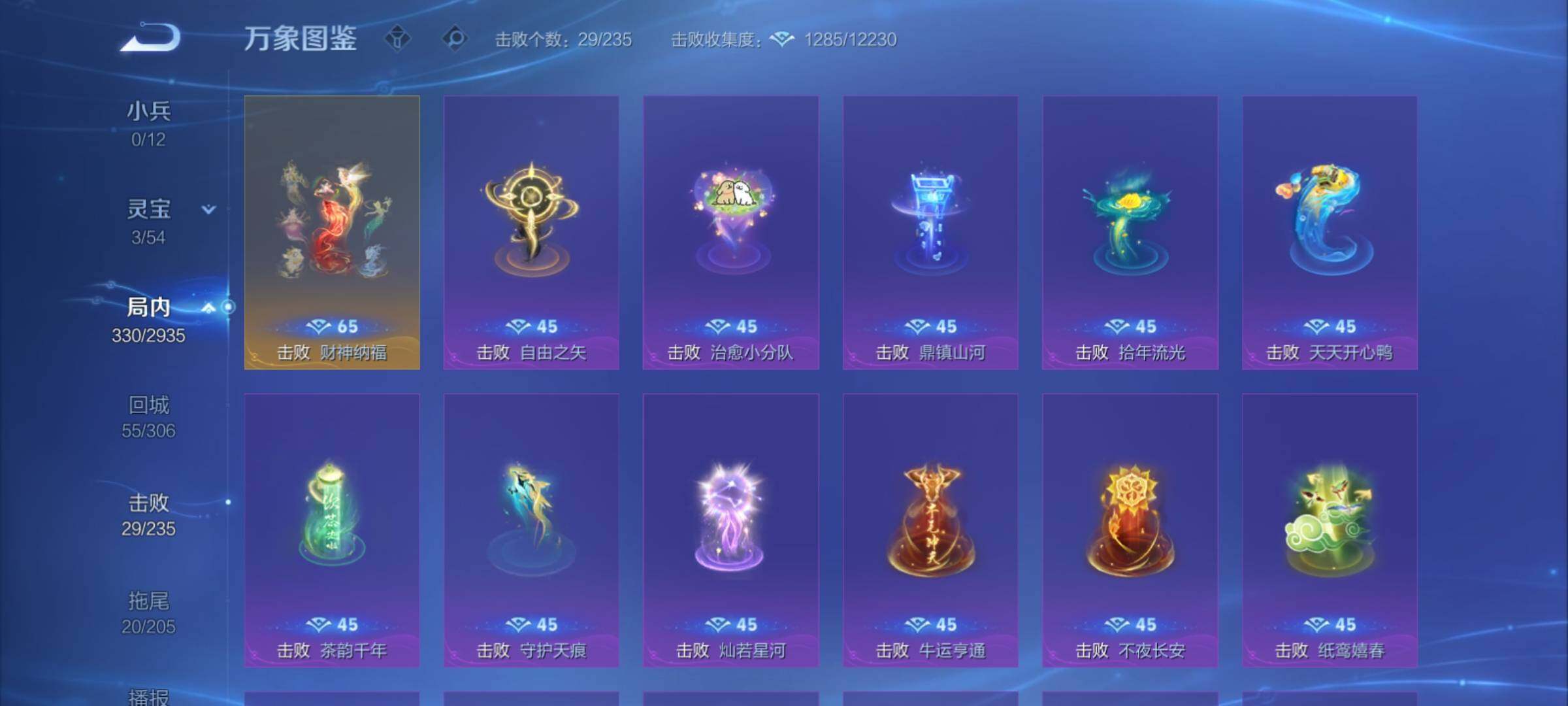 WZCMY4361431王者荣耀账号详情图23