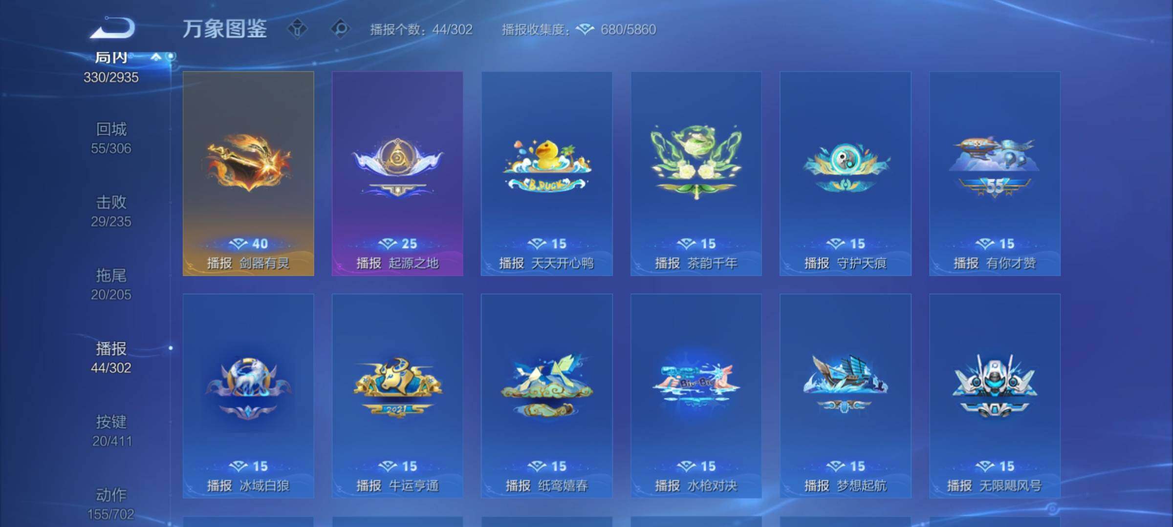 WZCMY4361431王者荣耀账号详情图25