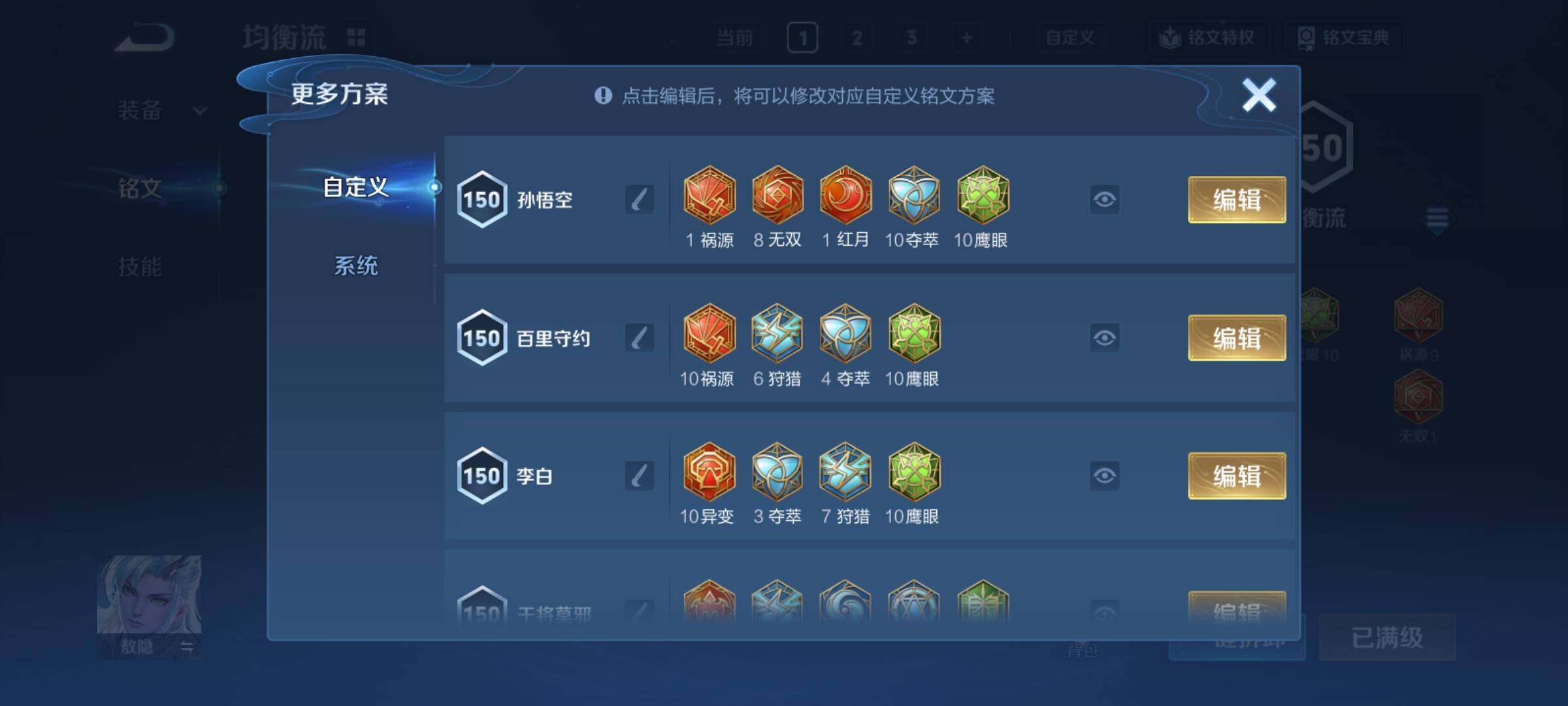 WZCMY4361431王者荣耀账号详情图27