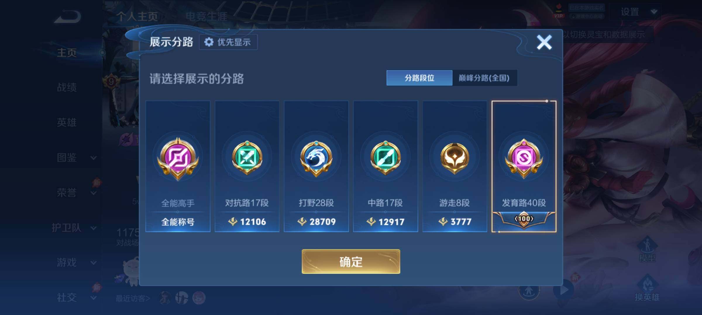WZCMY4361421王者荣耀账号详情图3