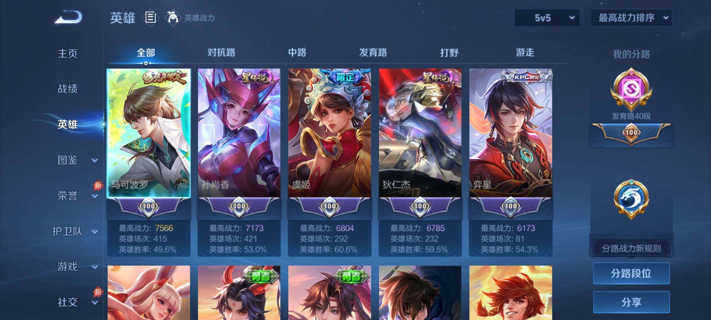 WZCMY4361421王者荣耀账号详情图4