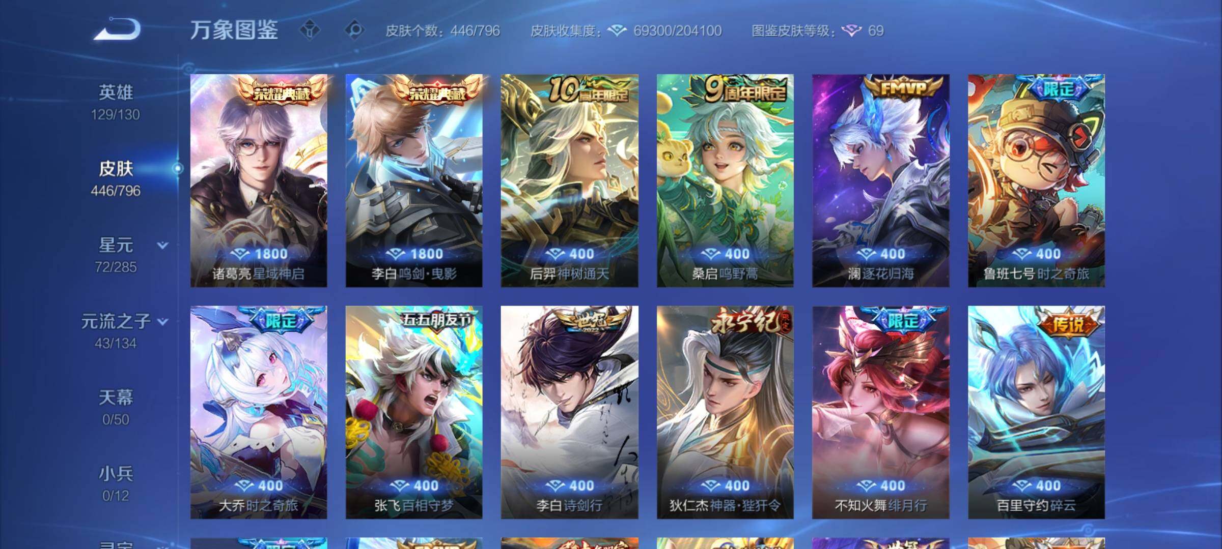 WZCMY4361421王者荣耀账号详情图8