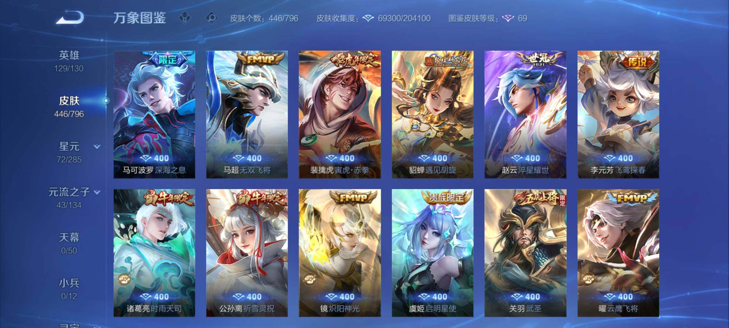 WZCMY4361421王者荣耀账号详情图9