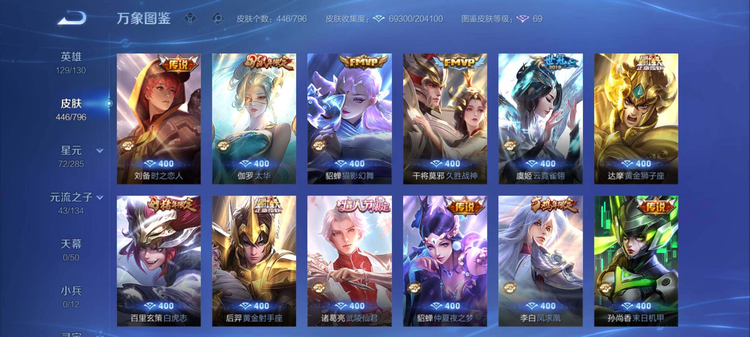 WZCMY4361421王者荣耀账号详情图10
