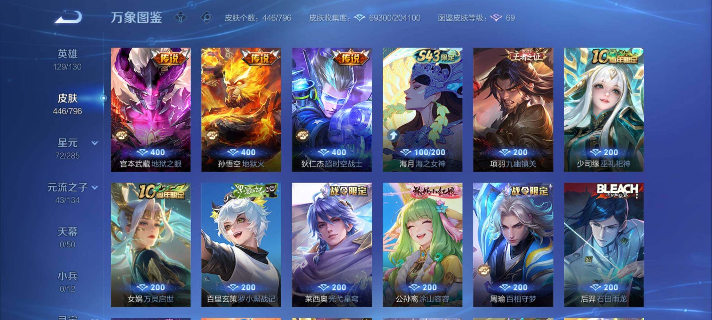 WZCMY4361421王者荣耀账号详情图11