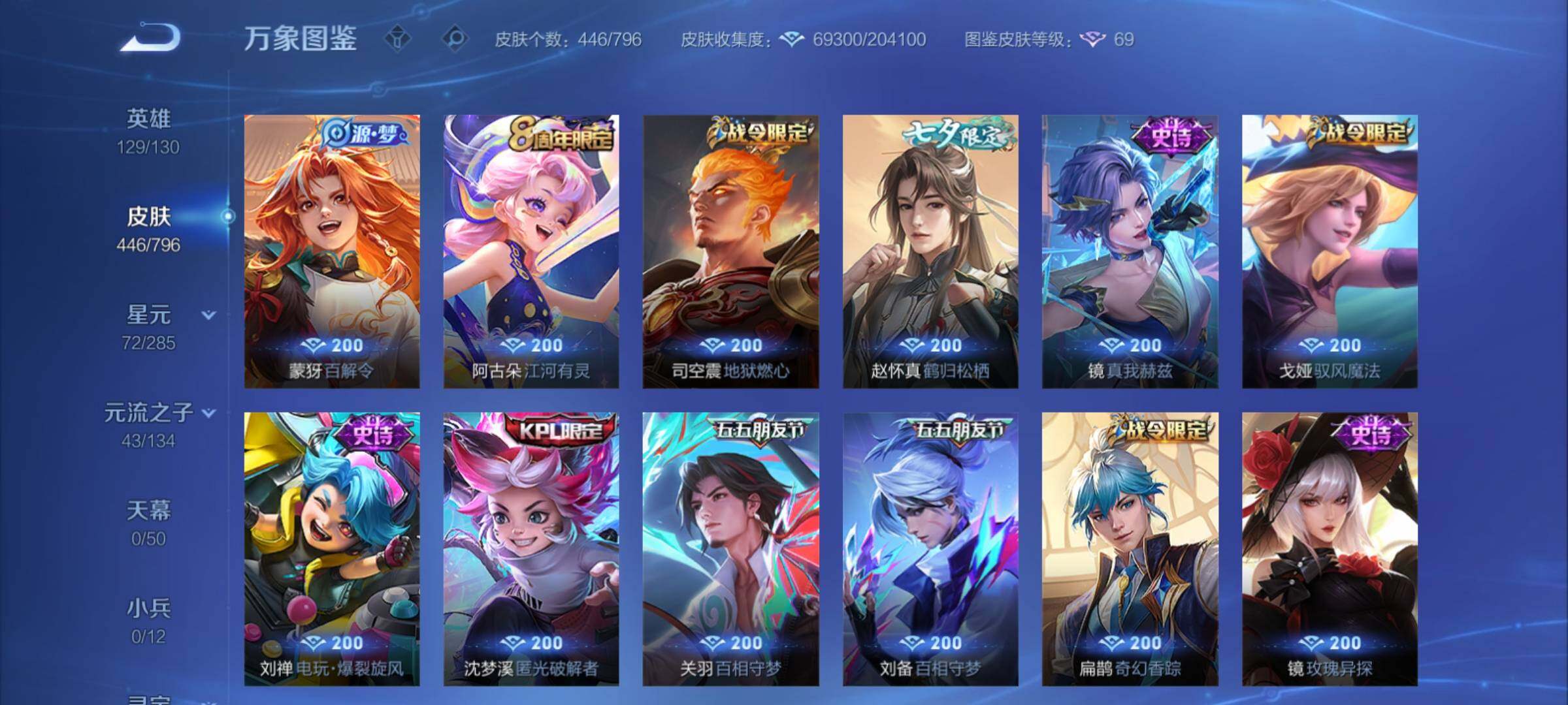 WZCMY4361421王者荣耀账号详情图13