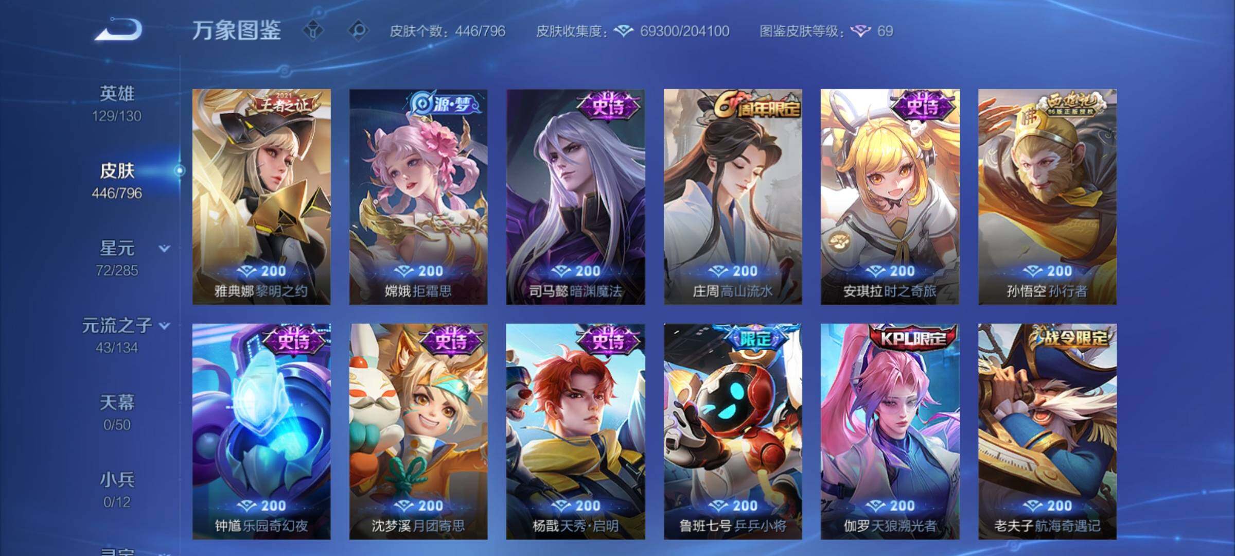 WZCMY4361421王者荣耀账号详情图15