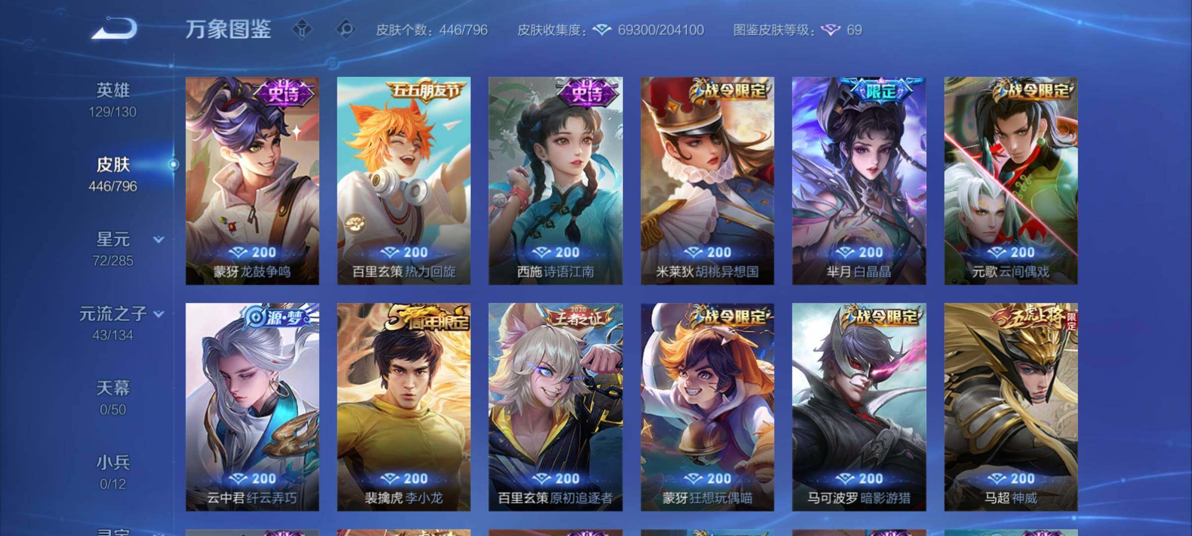 WZCMY4361421王者荣耀账号详情图16