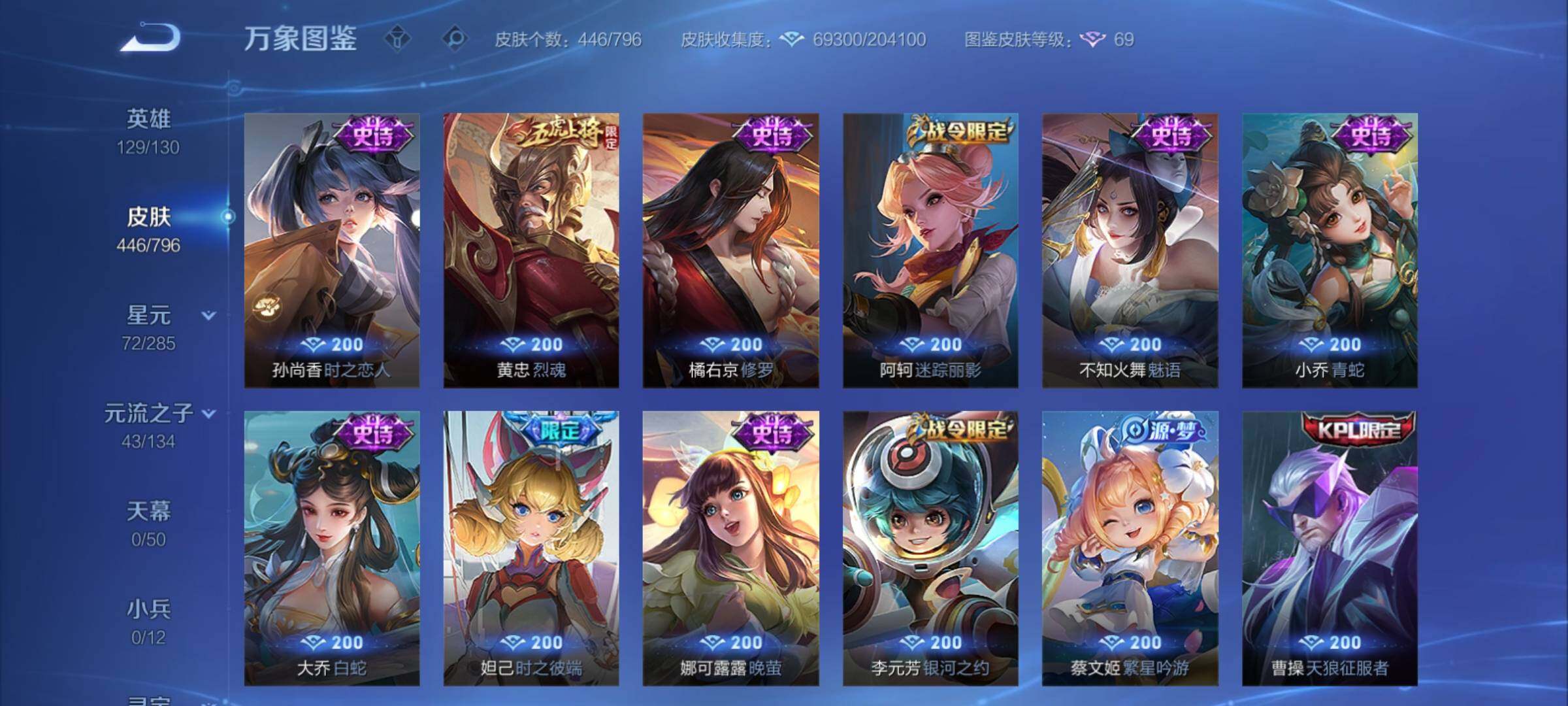 WZCMY4361421王者荣耀账号详情图17