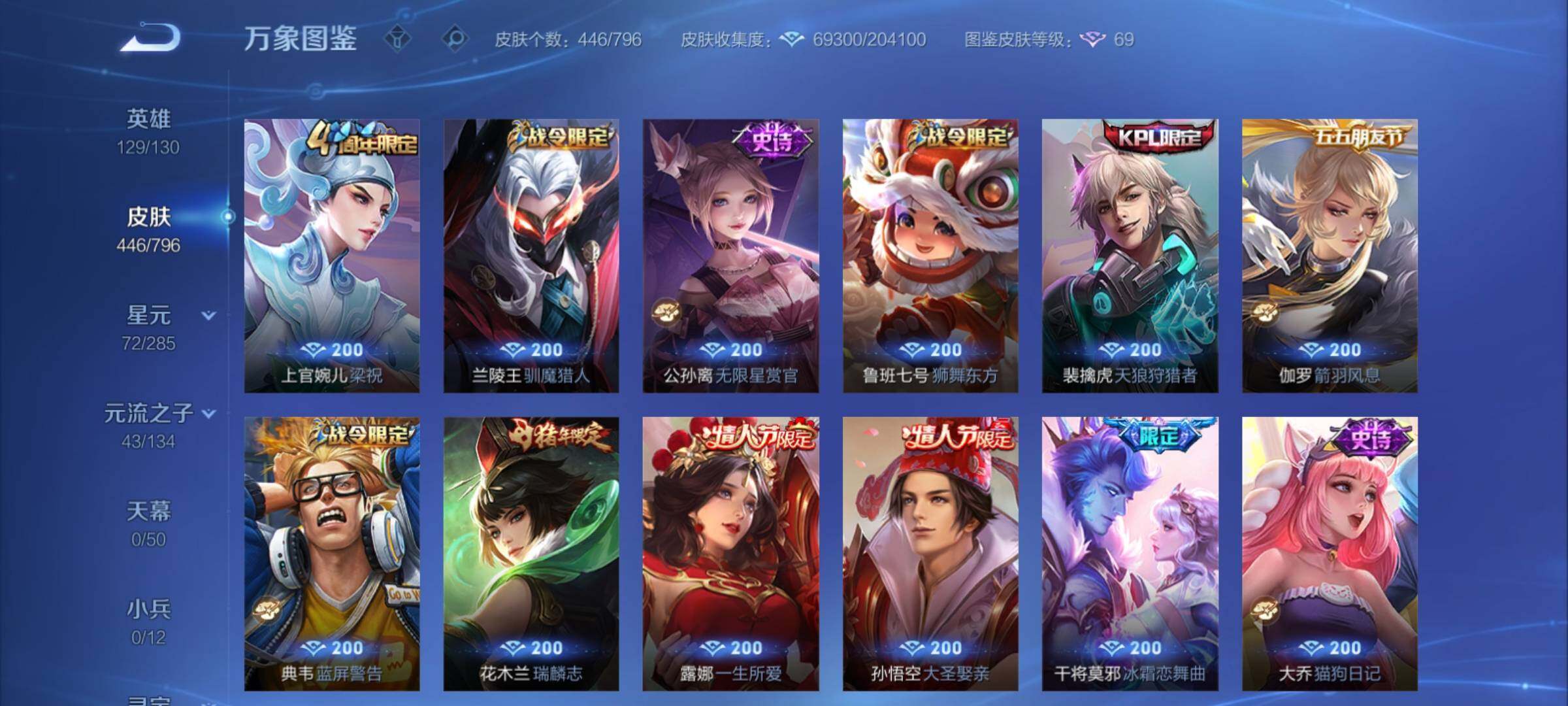 WZCMY4361421王者荣耀账号详情图18