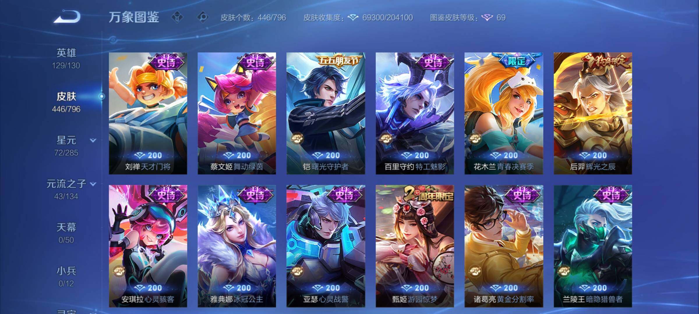 WZCMY4361421王者荣耀账号详情图19
