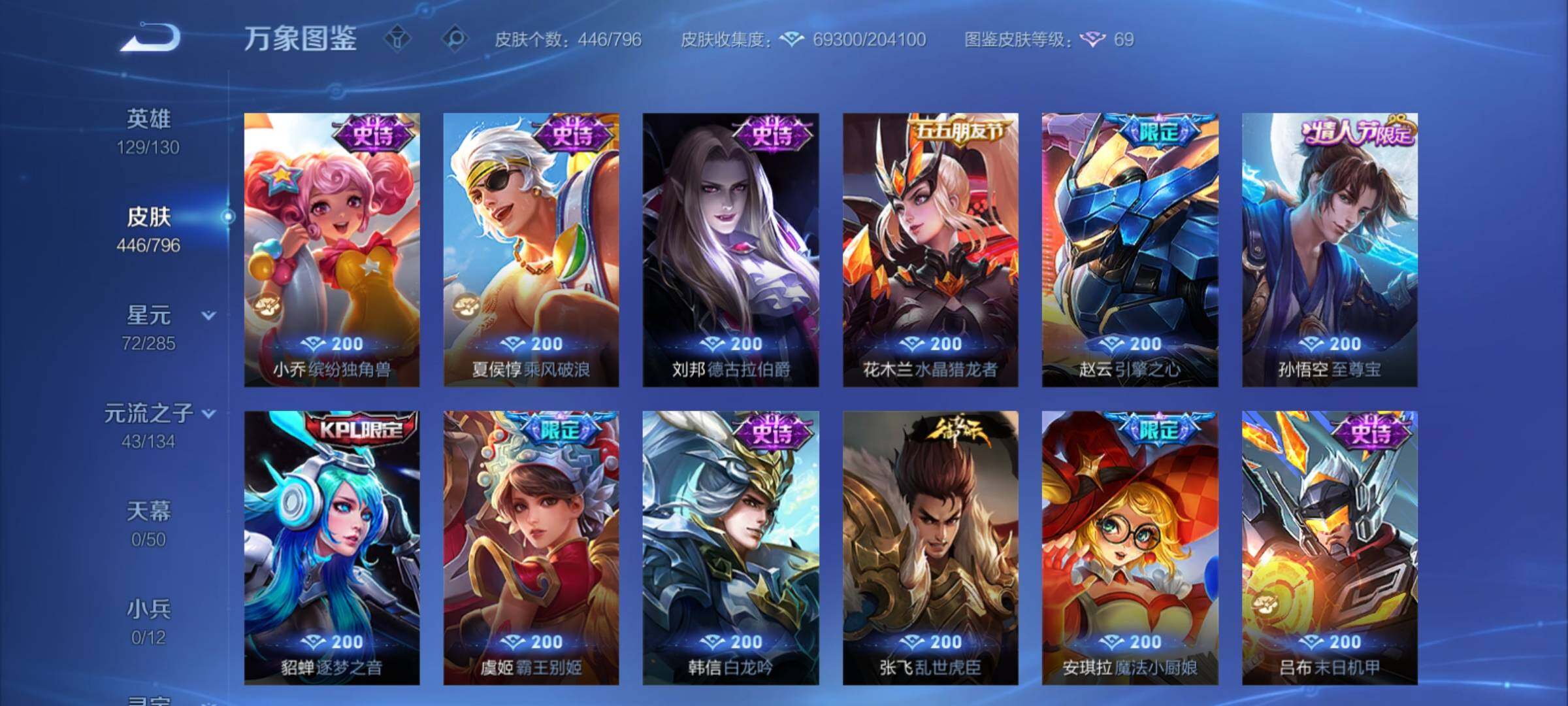 WZCMY4361421王者荣耀账号详情图20