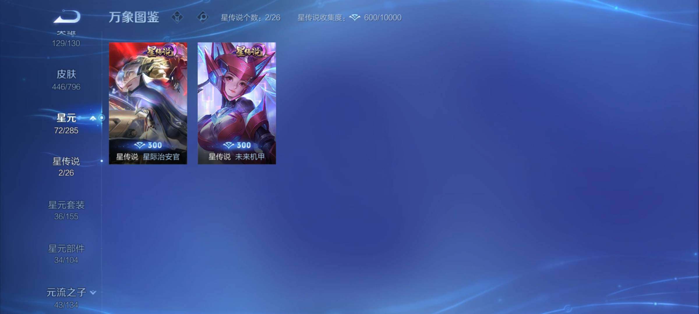 WZCMY4361421王者荣耀账号详情图21