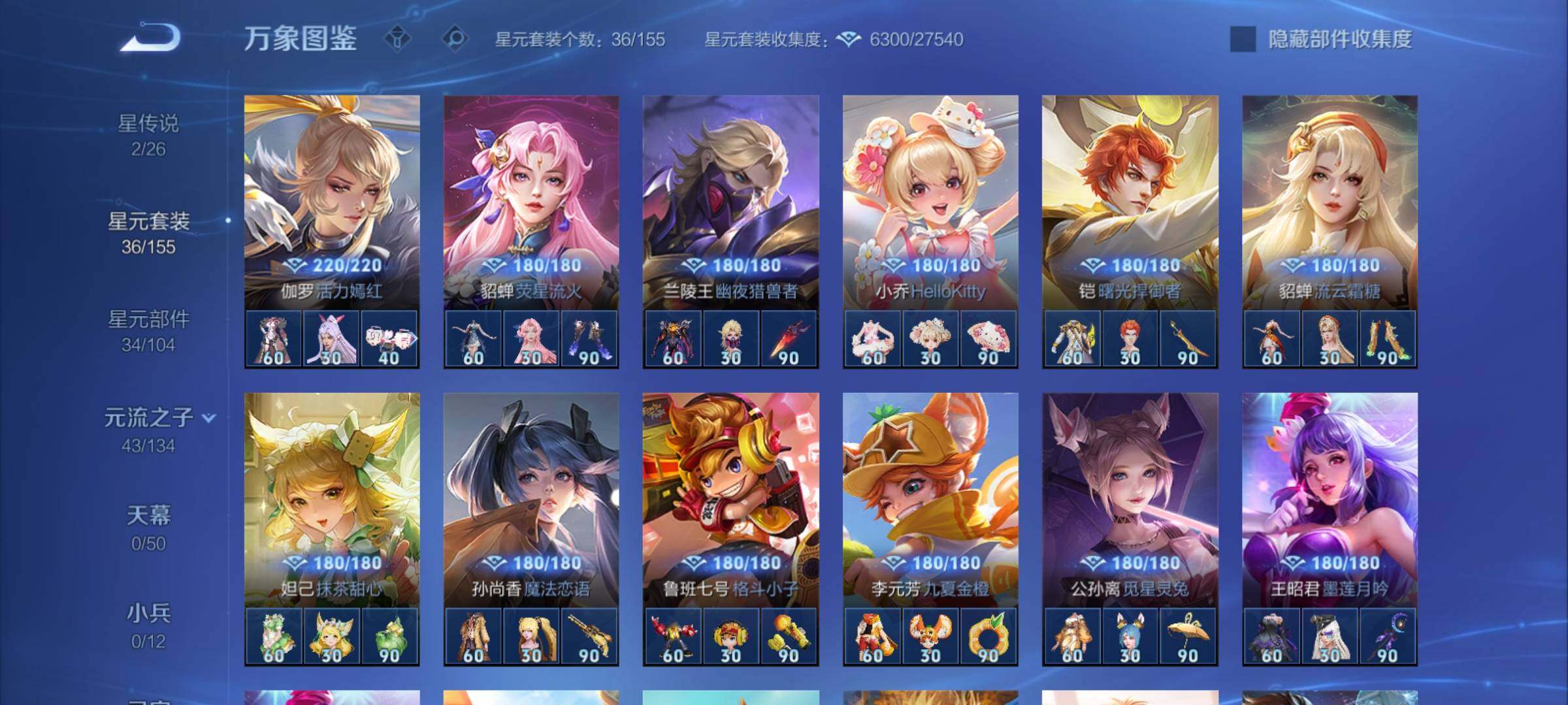 WZCMY4361421王者荣耀账号详情图23