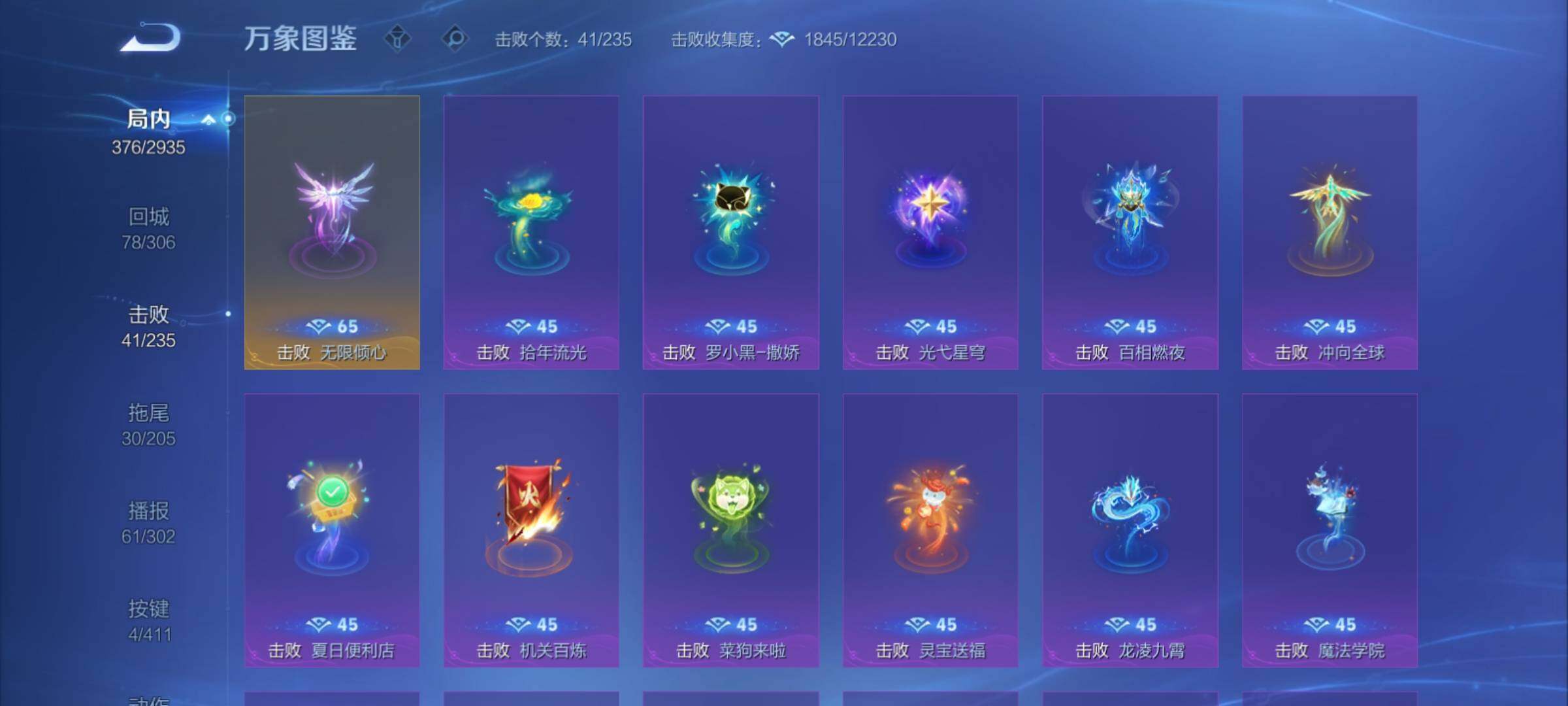 WZCMY4361421王者荣耀账号详情图25